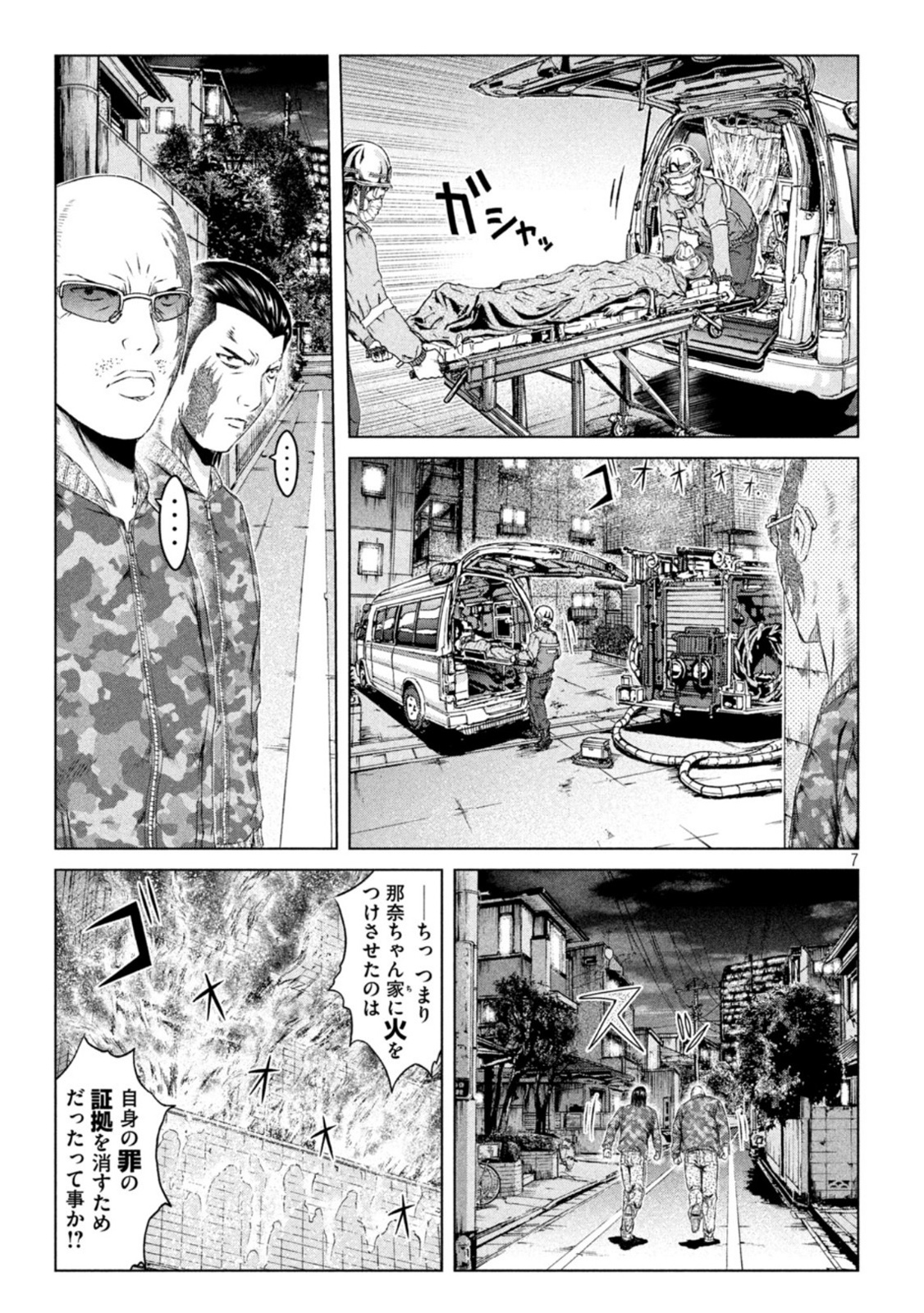 GTO - PARADISE LOST - raw - Chapter 158.2 - https://jpdd.ccdd.to/JPDD/gtoparadiselost/187525/i2tqha1mz0j.jpg