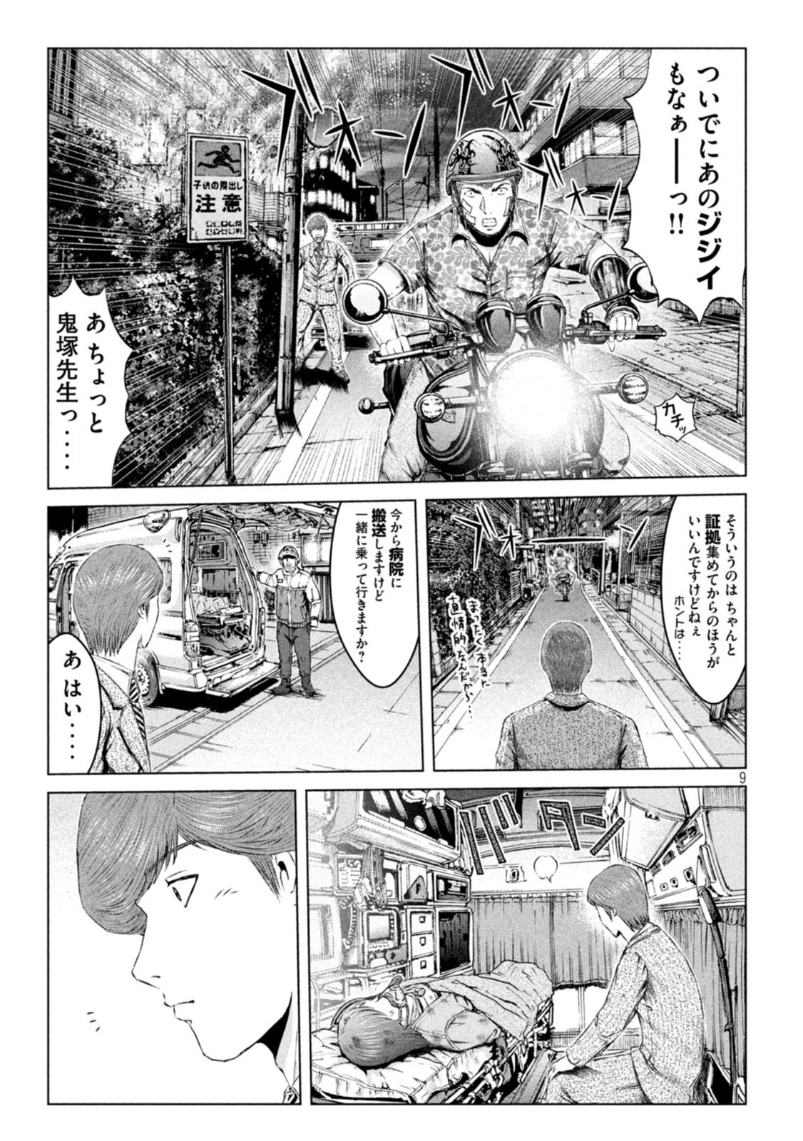 GTO - PARADISE LOST - raw - Chapter 158.2 - https://jpdd.ccdd.to/JPDD/gtoparadiselost/187525/mu2g3chpjt3.jpg