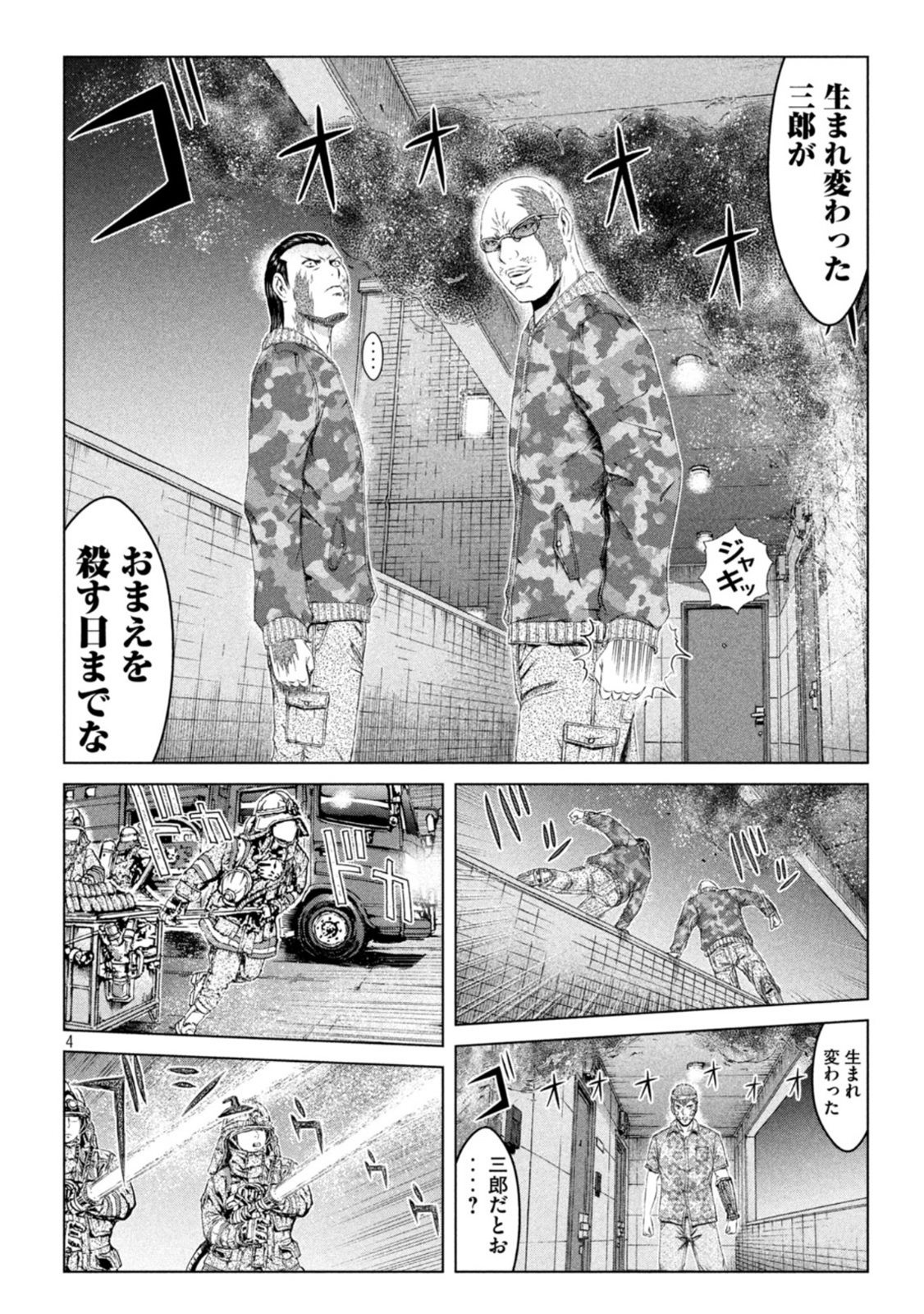 GTO - PARADISE LOST - raw - Chapter 158.2 - https://jpdd.ccdd.to/JPDD/gtoparadiselost/187525/svpebcmdzjg.jpg