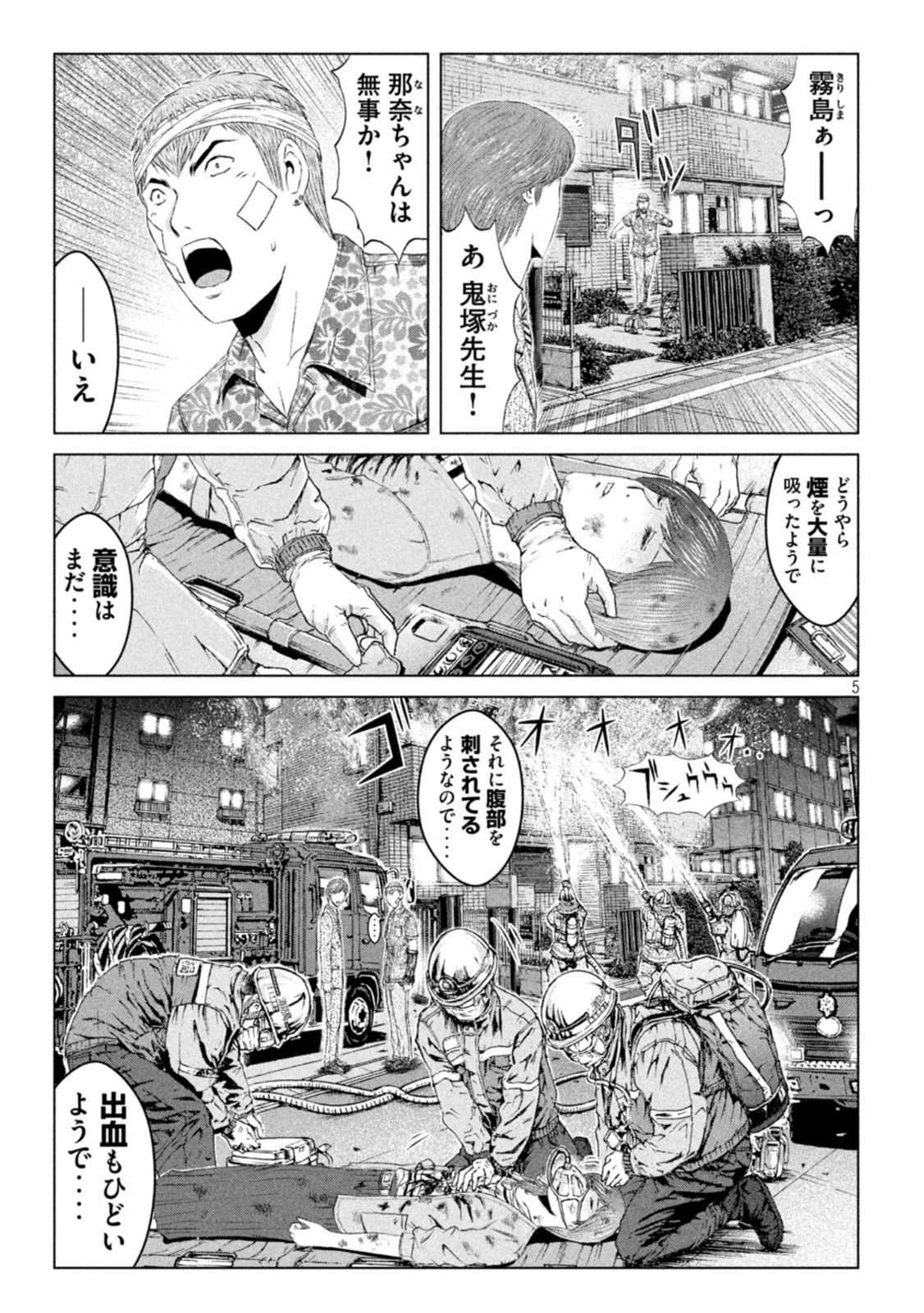 GTO - PARADISE LOST - raw - Chapter 158.2 - https://jpdd.ccdd.to/JPDD/gtoparadiselost/187525/w22yzdc0prk.jpg