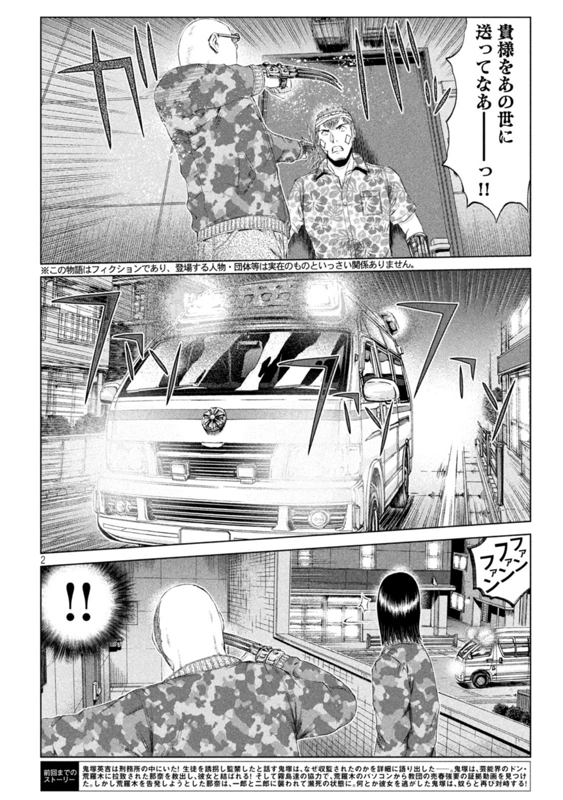 GTO - PARADISE LOST - raw - Chapter 158.2 - https://jpdd.ccdd.to/JPDD/gtoparadiselost/187525/zw0choxeetq.jpg