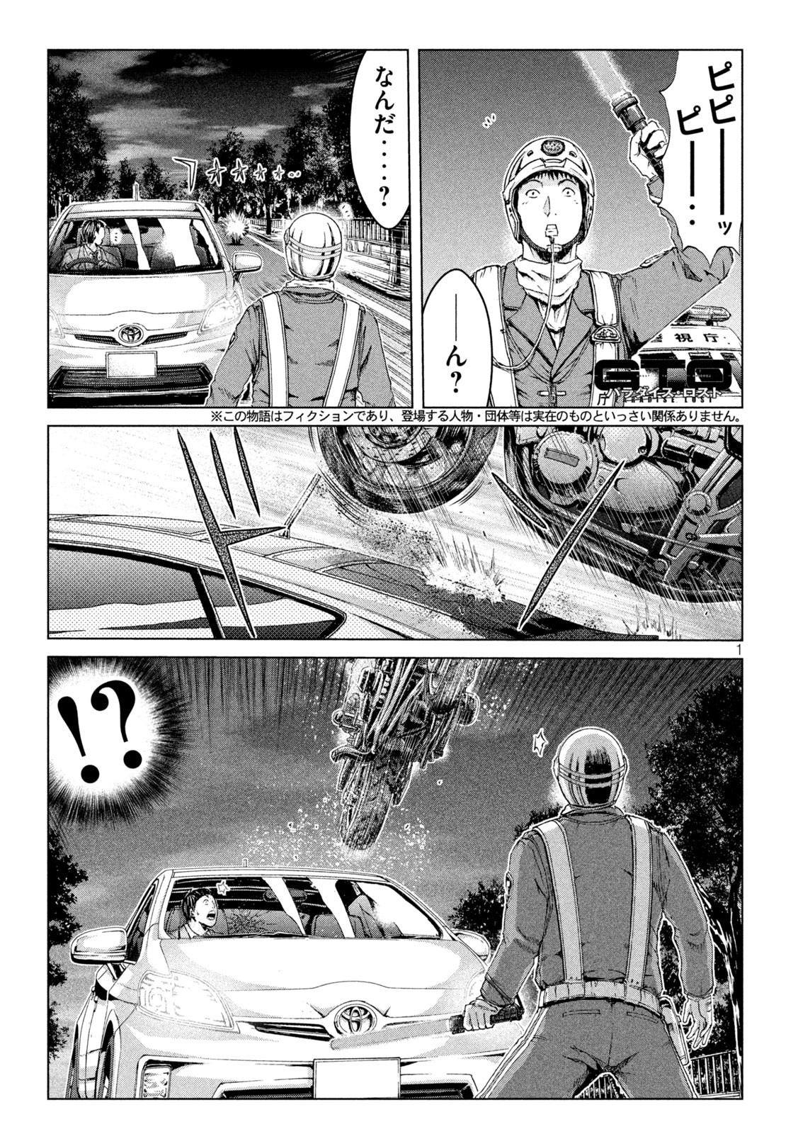 GTO - PARADISE LOST - raw - Chapter 159.1 - https://jpdd.ccdd.to/JPDD/gtoparadiselost/188174/a3vyeck02uv.jpg