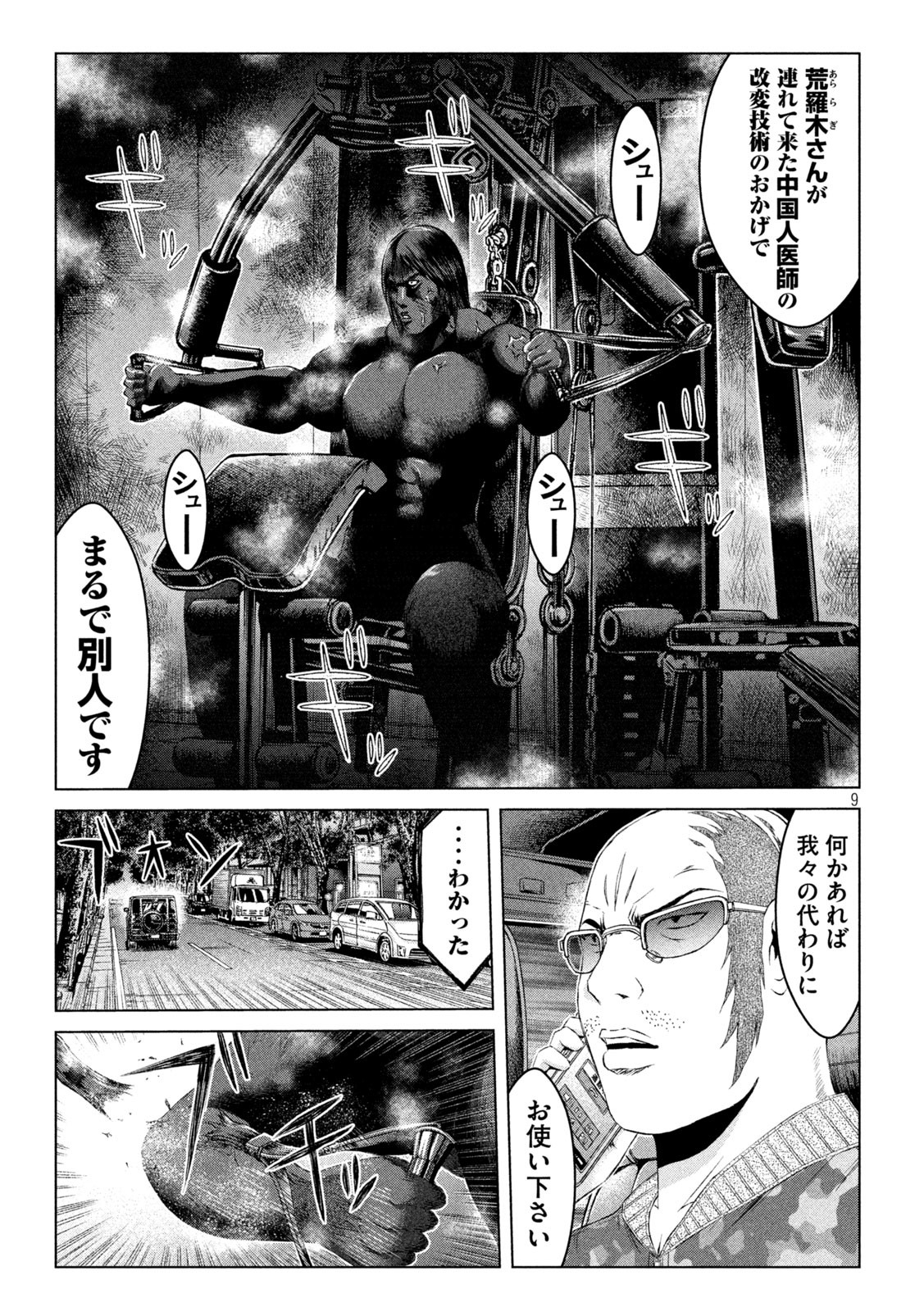 GTO - PARADISE LOST - raw - Chapter 159.1 - https://jpdd.ccdd.to/JPDD/gtoparadiselost/188174/c2s2ybrw0gz.jpg