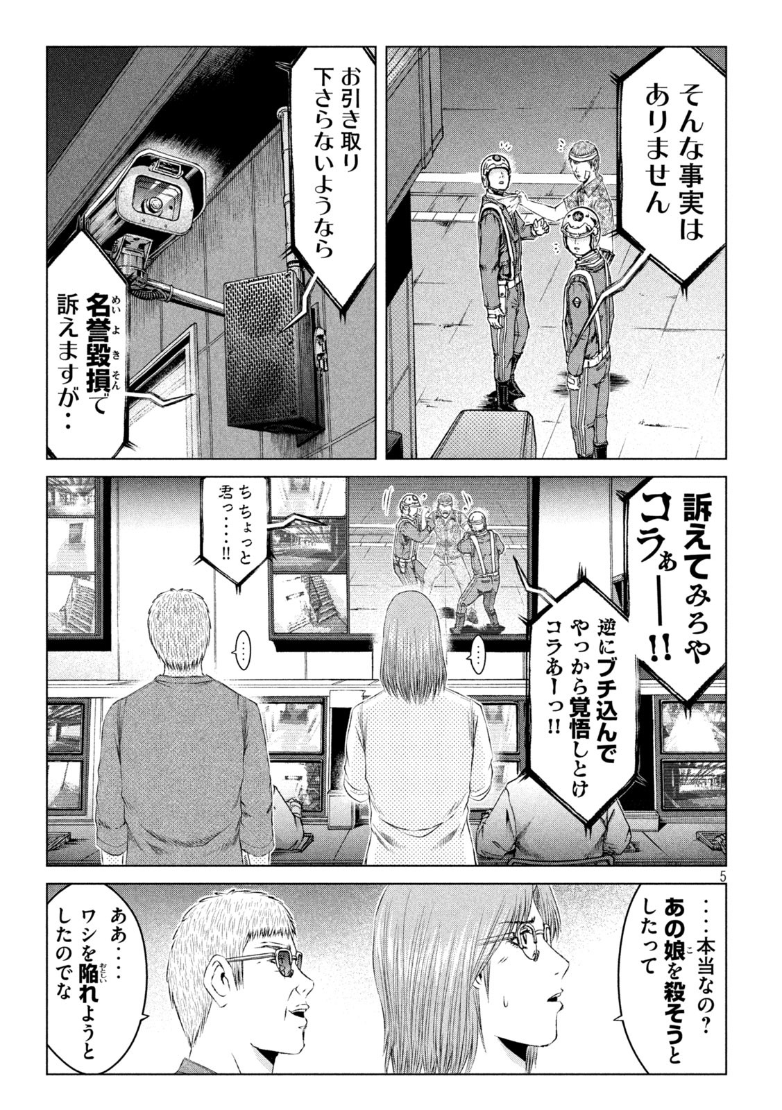 GTO - PARADISE LOST - raw - Chapter 159.1 - https://jpdd.ccdd.to/JPDD/gtoparadiselost/188174/mif1ro0aum2.jpg