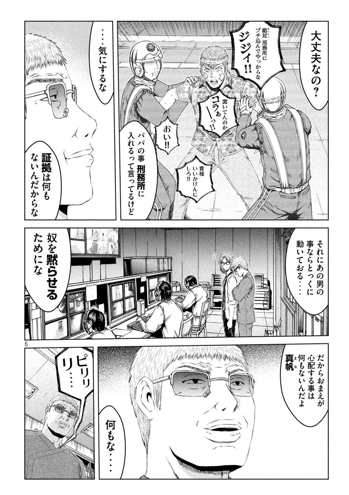 GTO - PARADISE LOST - raw - Chapter 159.1 - https://jpdd.ccdd.to/JPDD/gtoparadiselost/188174/ygghwwlv41t.jpg