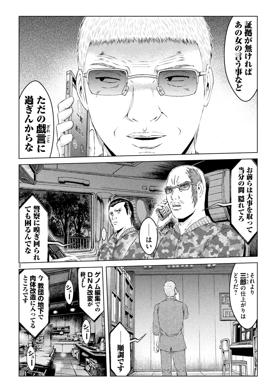 GTO - PARADISE LOST - raw - Chapter 159.1 - https://jpdd.ccdd.to/JPDD/gtoparadiselost/188174/zwzkzza14it.jpg