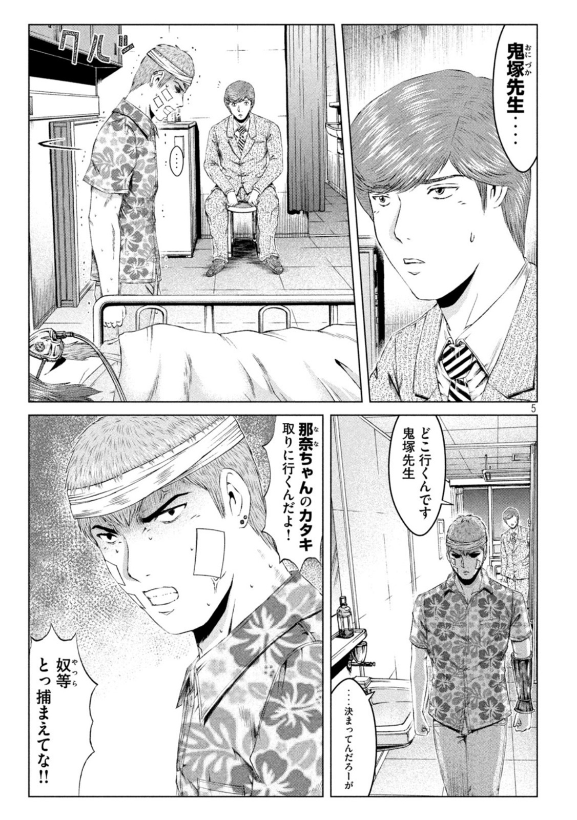 GTO - PARADISE LOST - raw - Chapter 159.2 - https://jpdd.ccdd.to/JPDD/gtoparadiselost/188802/20ma5odneyh.jpg