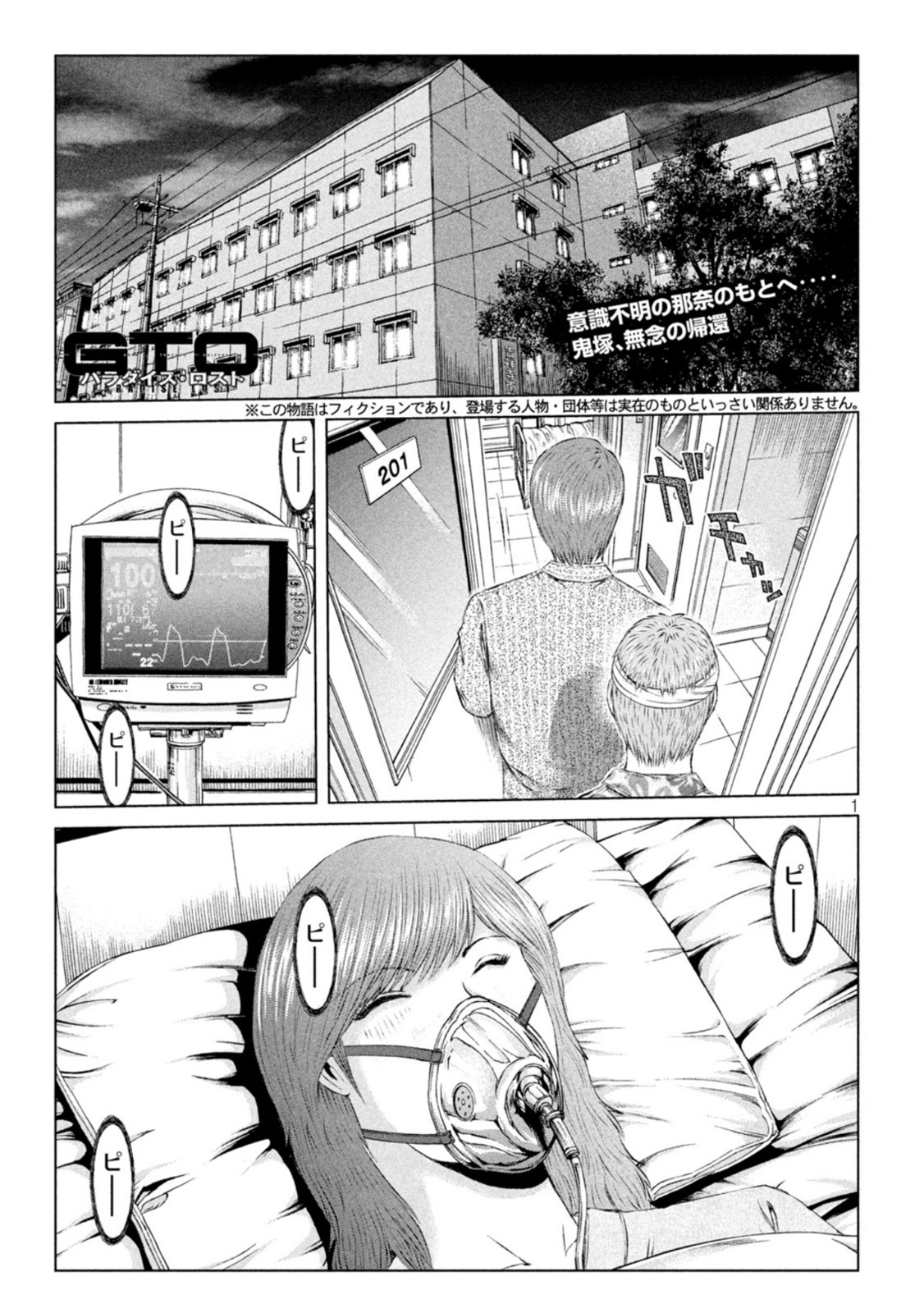 GTO - PARADISE LOST - raw - Chapter 159.2 - https://jpdd.ccdd.to/JPDD/gtoparadiselost/188802/d2qaujrfrqp.jpg