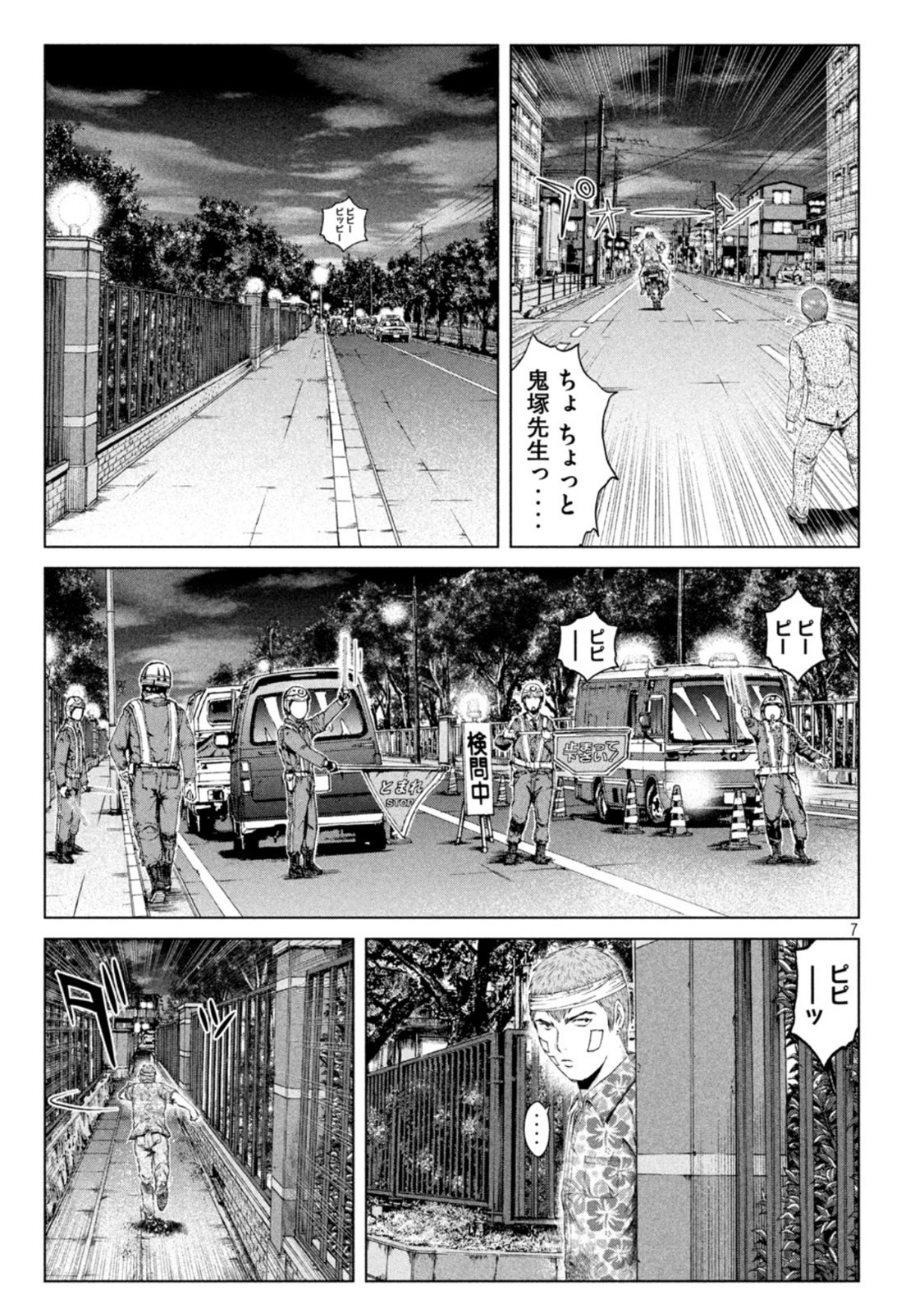 GTO - PARADISE LOST - raw - Chapter 159.2 - https://jpdd.ccdd.to/JPDD/gtoparadiselost/188802/jk0gvcnbcz3.jpg
