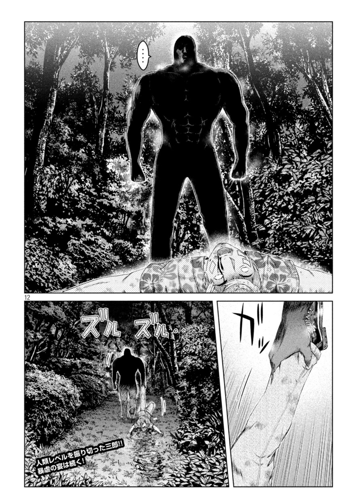 GTO - PARADISE LOST - raw - Chapter 159.2 - https://jpdd.ccdd.to/JPDD/gtoparadiselost/188802/jktghzufoog.jpg