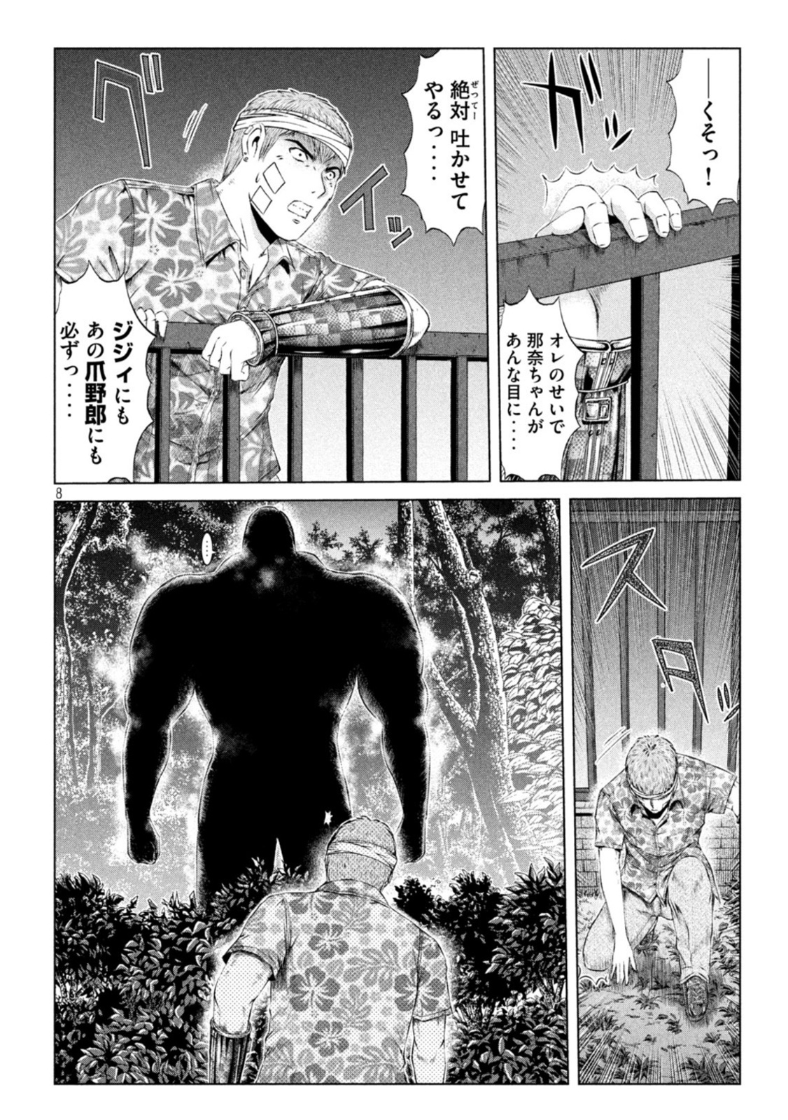 GTO - PARADISE LOST - raw - Chapter 159.2 - https://jpdd.ccdd.to/JPDD/gtoparadiselost/188802/uki2kiuk4da.jpg
