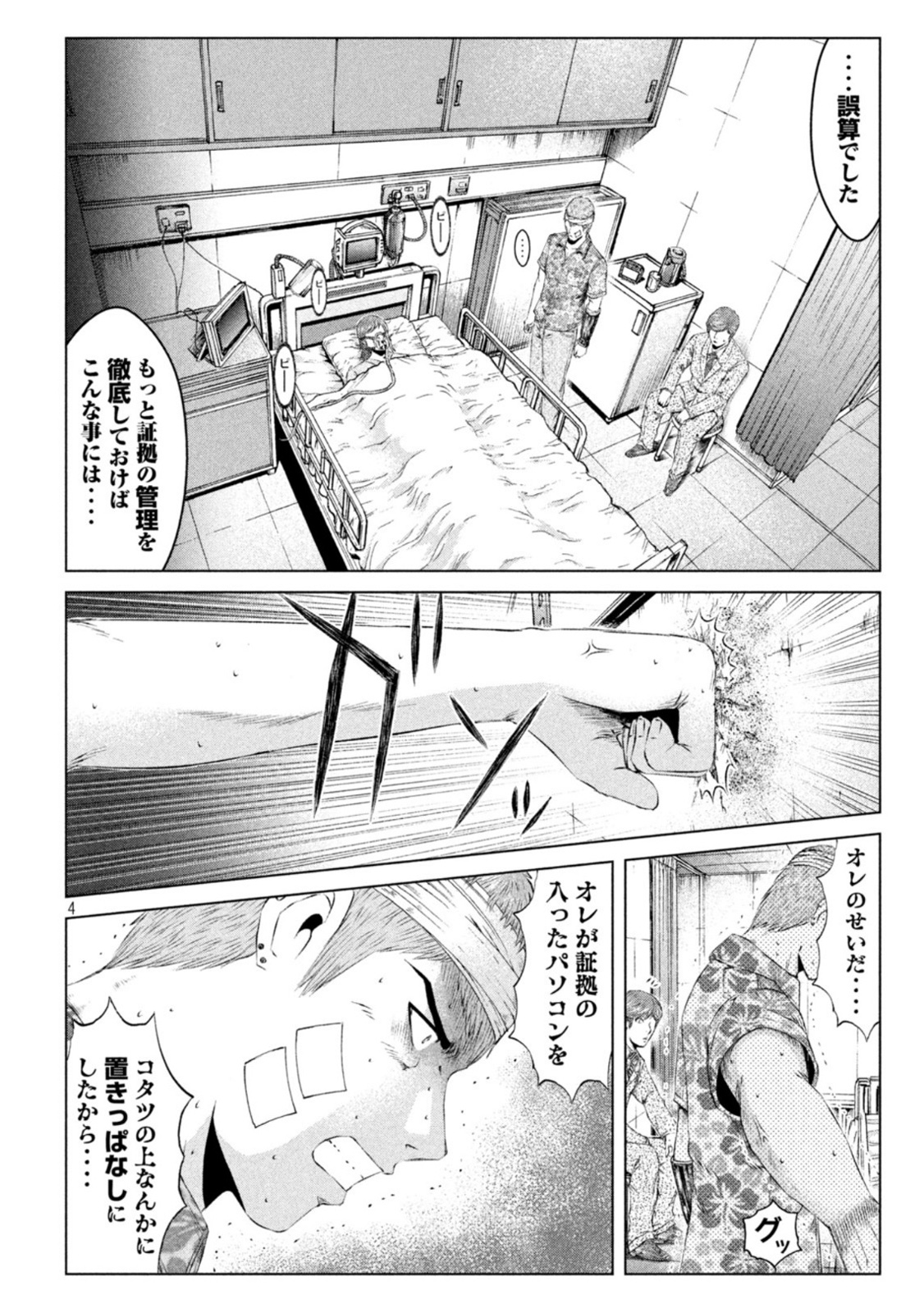 GTO - PARADISE LOST - raw - Chapter 159.2 - https://jpdd.ccdd.to/JPDD/gtoparadiselost/188802/zblzd2tiwf1.jpg