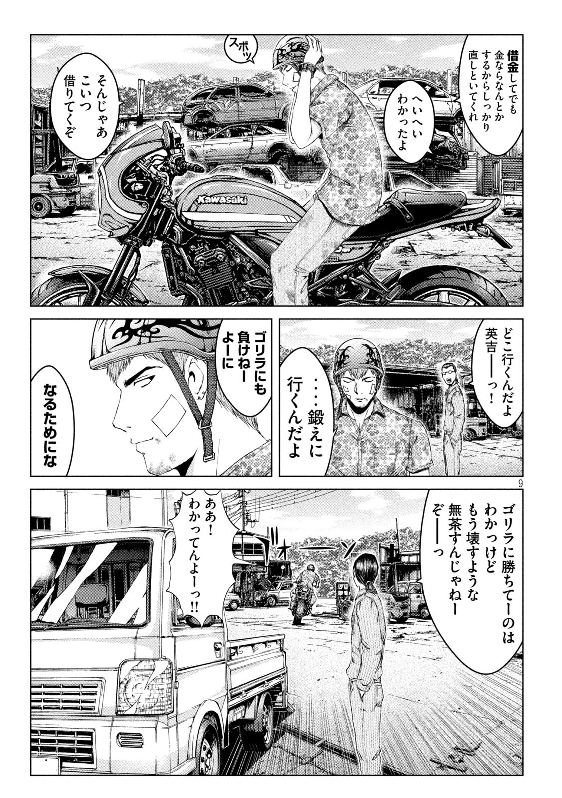 GTO - PARADISE LOST - raw - Chapter 159.3 - https://jpdd.ccdd.to/JPDD/gtoparadiselost/189333/5za0f5nlq0g.jpg