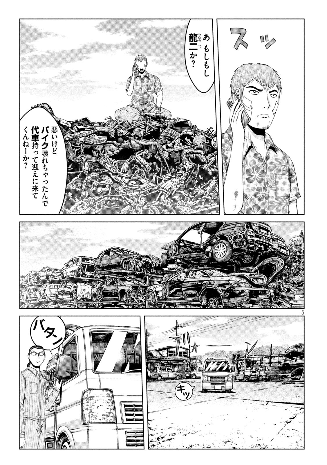 GTO - PARADISE LOST - raw - Chapter 159.3 - https://jpdd.ccdd.to/JPDD/gtoparadiselost/189333/bzcuopj0j3z.jpg