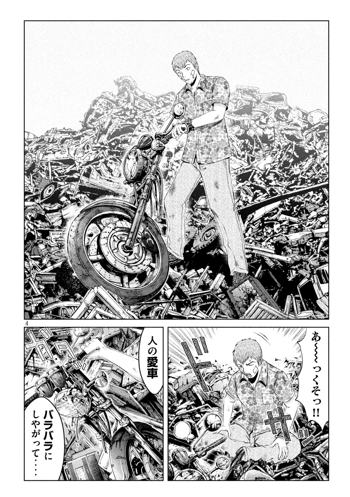 GTO - PARADISE LOST - raw - Chapter 159.3 - https://jpdd.ccdd.to/JPDD/gtoparadiselost/189333/oyzgn5jkc05.jpg