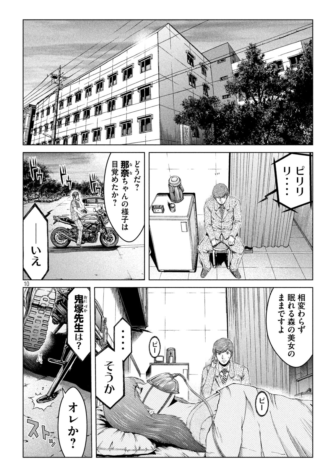 GTO - PARADISE LOST - raw - Chapter 159.3 - https://jpdd.ccdd.to/JPDD/gtoparadiselost/189333/qqhmq145of4.jpg