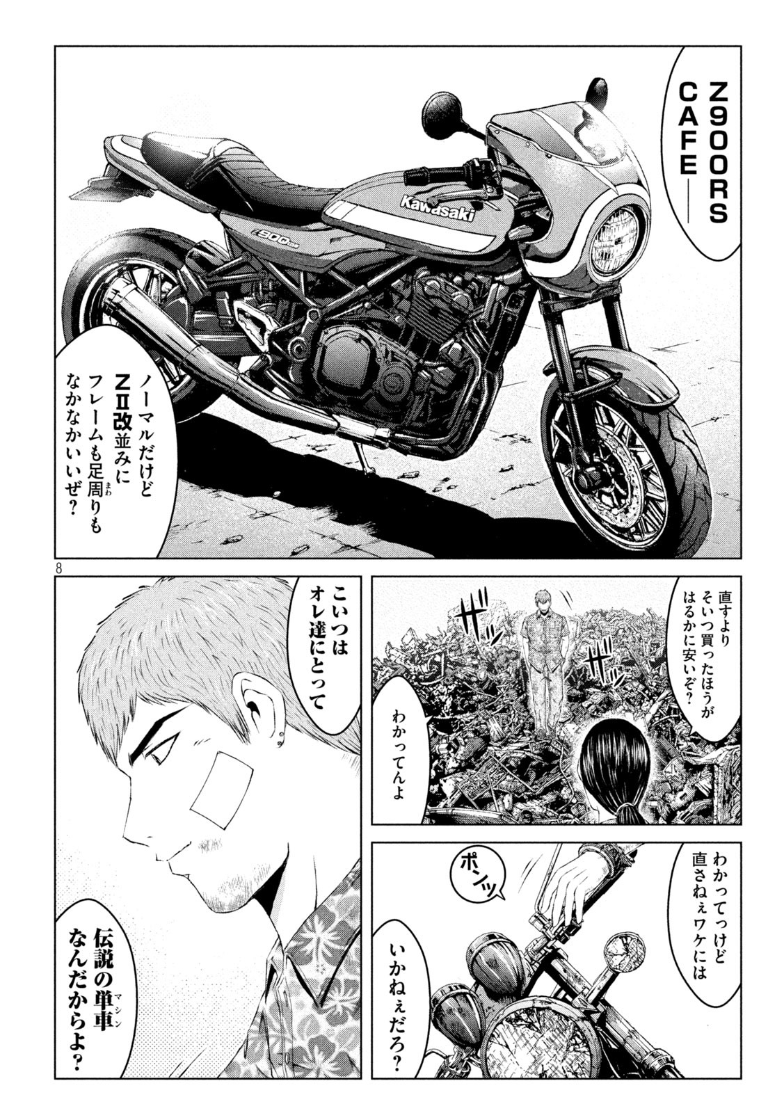 GTO - PARADISE LOST - raw - Chapter 159.3 - https://jpdd.ccdd.to/JPDD/gtoparadiselost/189333/s4g5lt2jlos.jpg