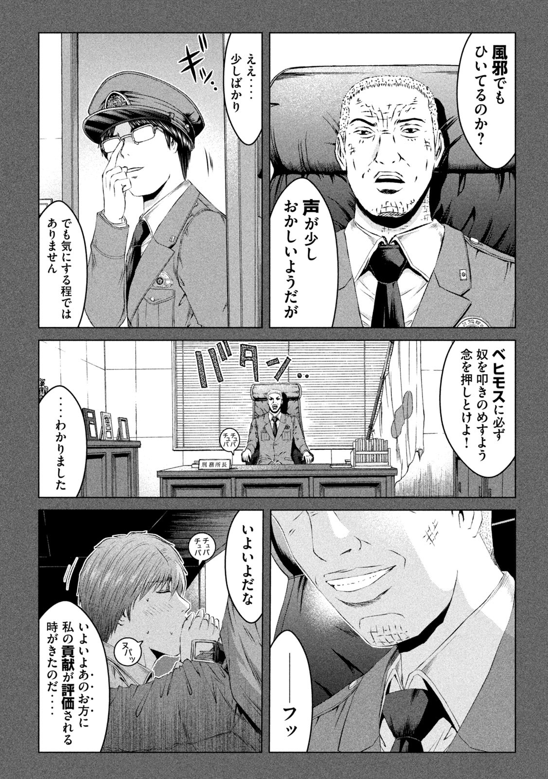 GTO - PARADISE LOST - raw - Chapter 160.1 - https://jpdd.ccdd.to/JPDD/gtoparadiselost/189901/cahv2iyhztq.jpg