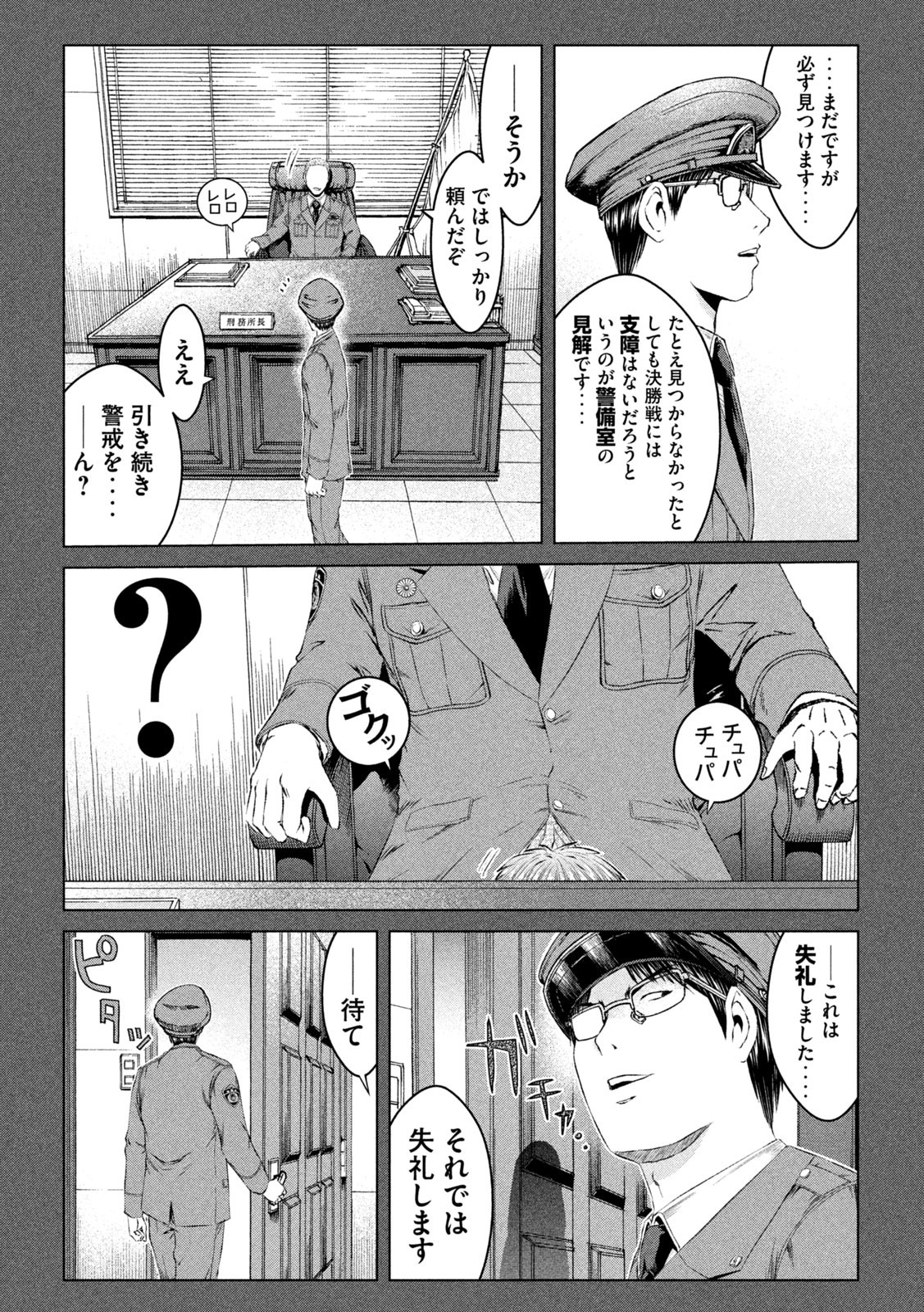 GTO - PARADISE LOST - raw - Chapter 160.1 - https://jpdd.ccdd.to/JPDD/gtoparadiselost/189901/eipb0hfh2q1.jpg