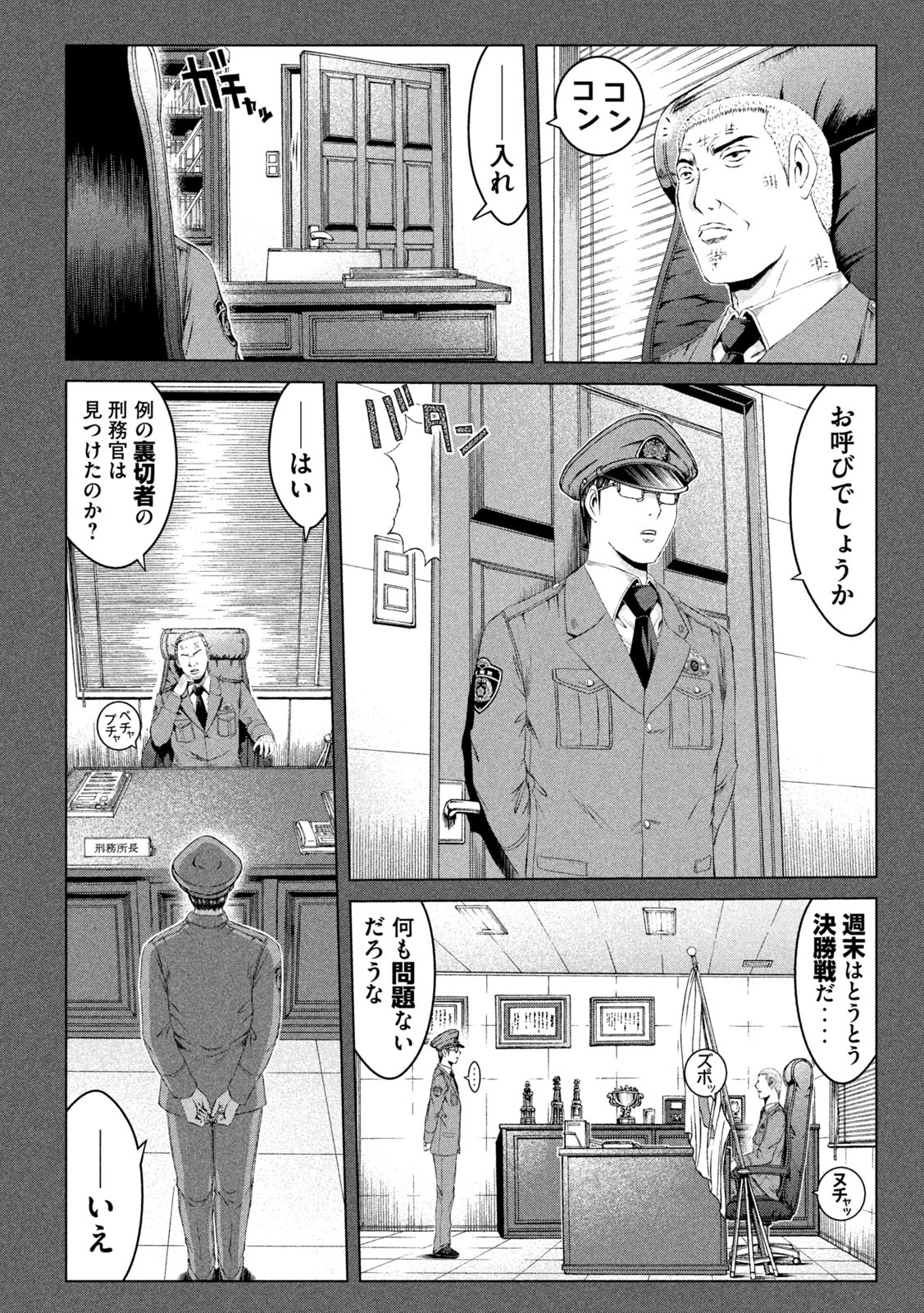 GTO - PARADISE LOST - raw - Chapter 160.1 - https://jpdd.ccdd.to/JPDD/gtoparadiselost/189901/kd2rtych1zg.jpg