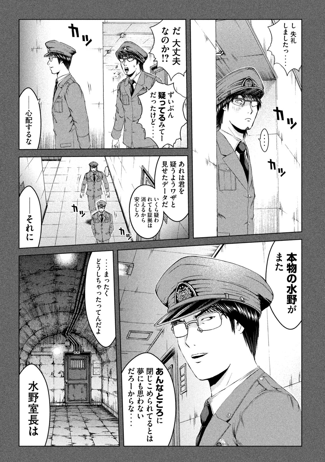 GTO - PARADISE LOST - raw - Chapter 160.1 - https://jpdd.ccdd.to/JPDD/gtoparadiselost/189901/okkbatr254g.jpg
