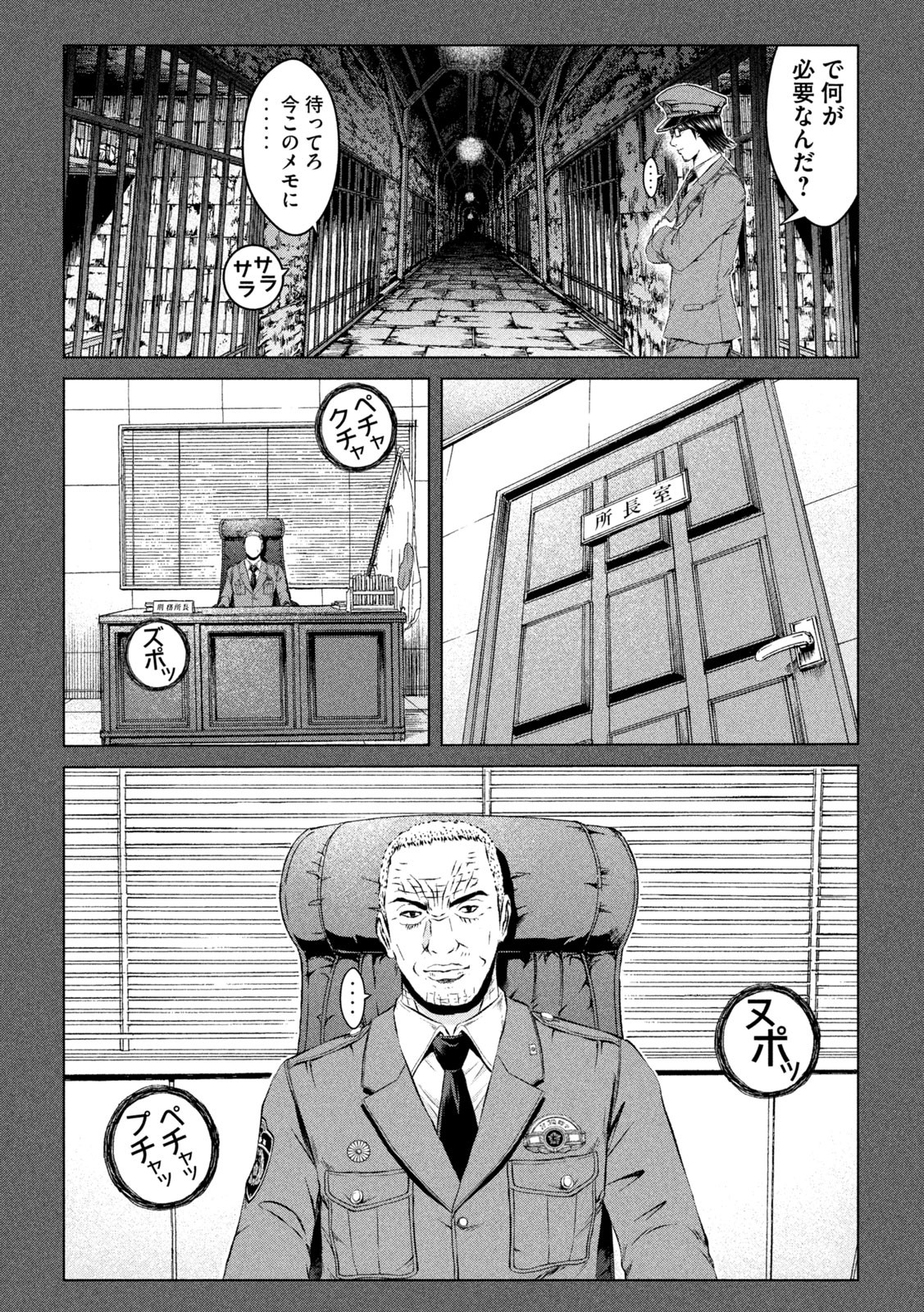 GTO - PARADISE LOST - raw - Chapter 160.1 - https://jpdd.ccdd.to/JPDD/gtoparadiselost/189901/q103ycpg3we.jpg