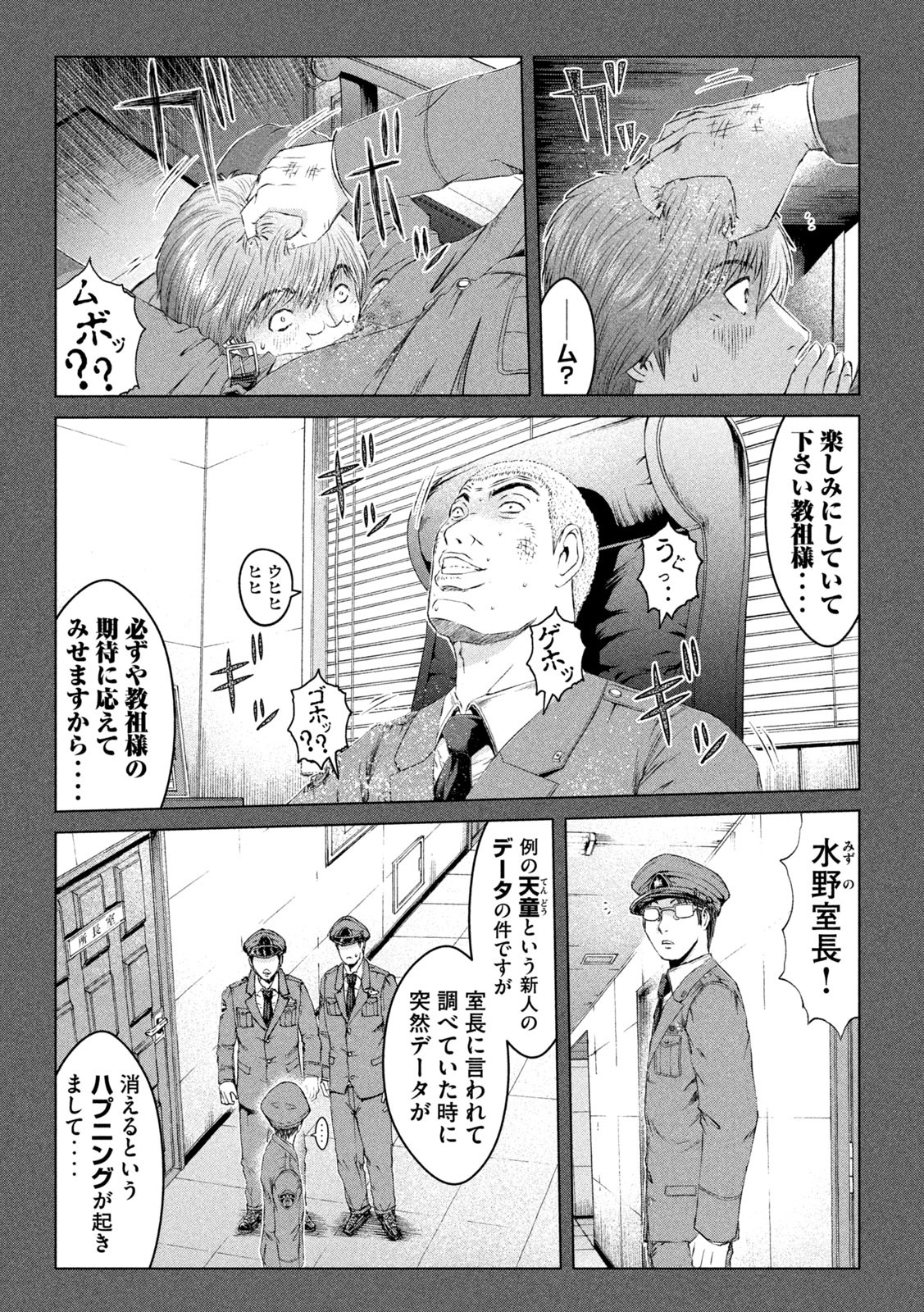 GTO - PARADISE LOST - raw - Chapter 160.1 - https://jpdd.ccdd.to/JPDD/gtoparadiselost/189901/q3wjxyllxbf.jpg