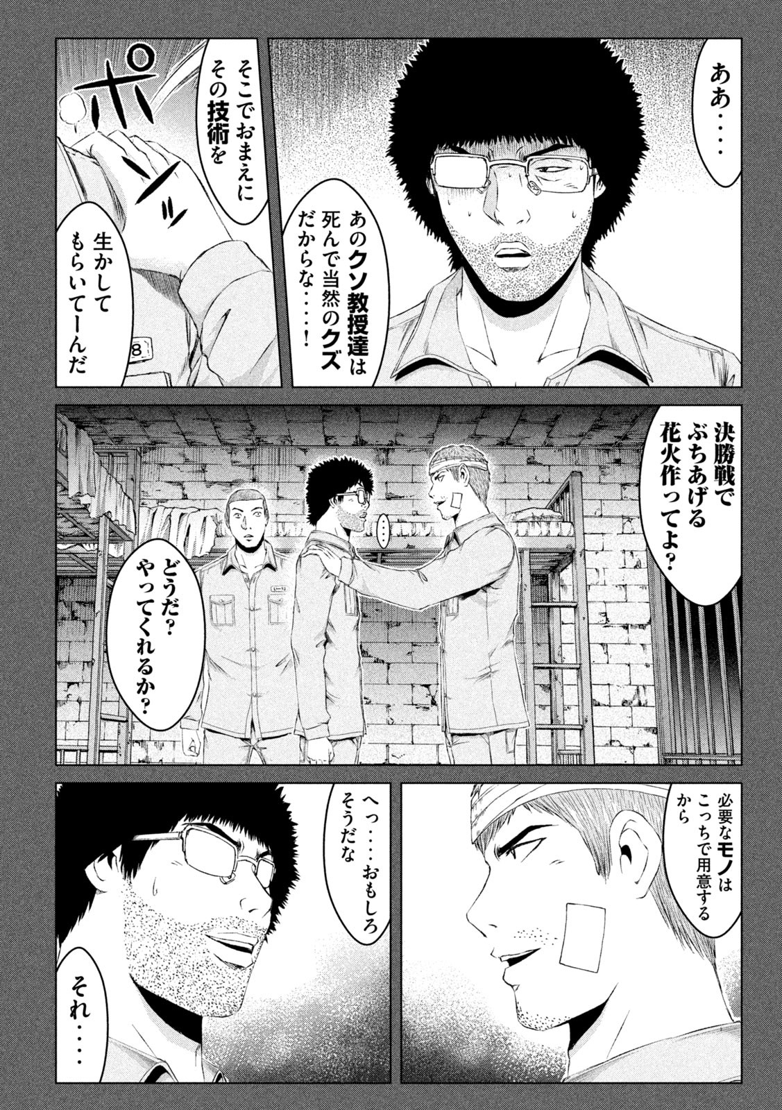 GTO - PARADISE LOST - raw - Chapter 160.1 - https://jpdd.ccdd.to/JPDD/gtoparadiselost/189901/rl1tykxr0qi.jpg