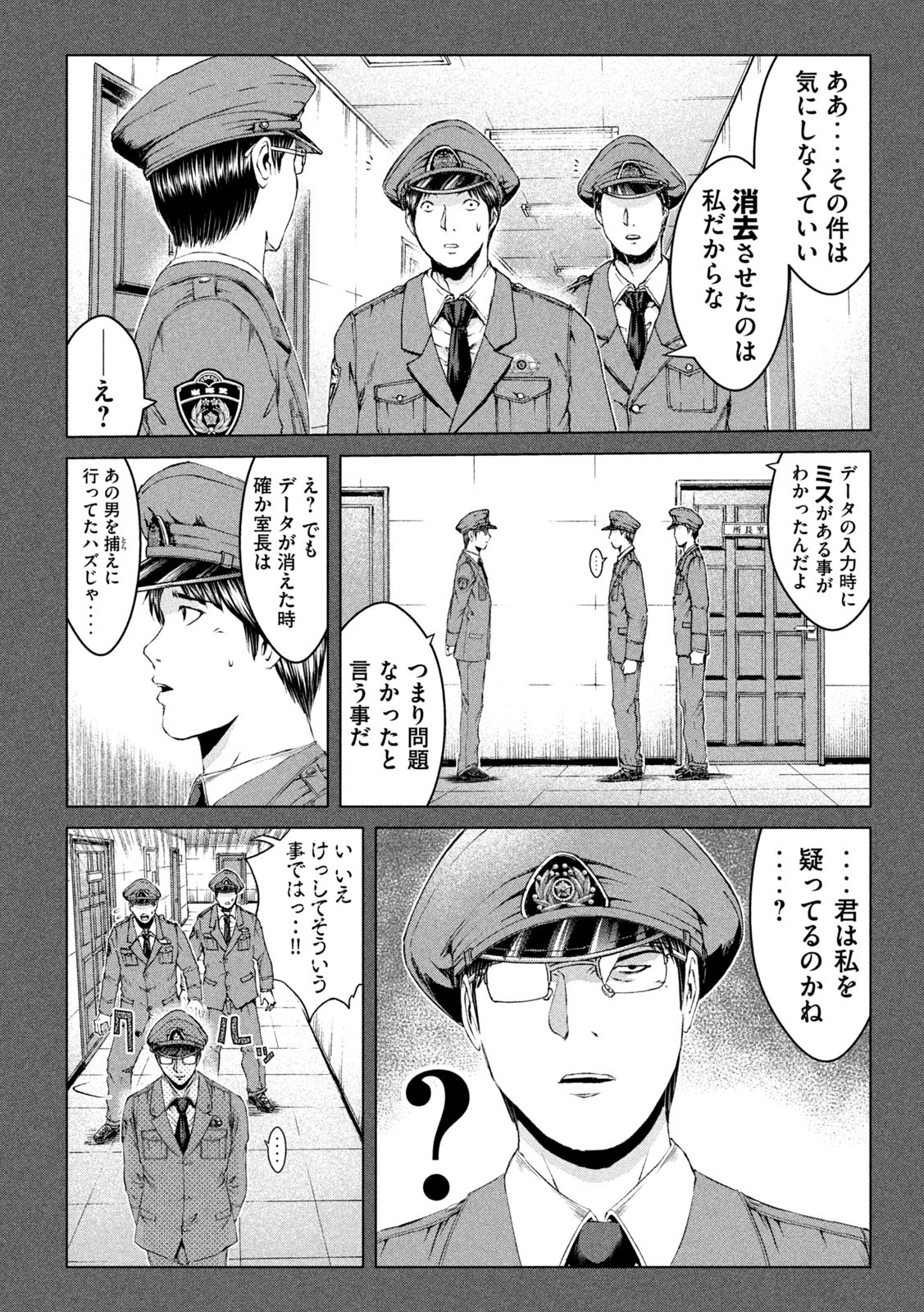 GTO - PARADISE LOST - raw - Chapter 160.1 - https://jpdd.ccdd.to/JPDD/gtoparadiselost/189901/s2jackdca4e.jpg