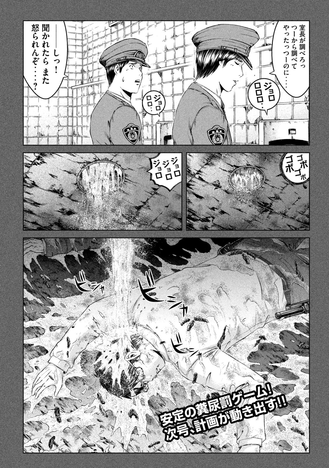 GTO - PARADISE LOST - raw - Chapter 160.1 - https://jpdd.ccdd.to/JPDD/gtoparadiselost/189901/yvhoehaskau.jpg