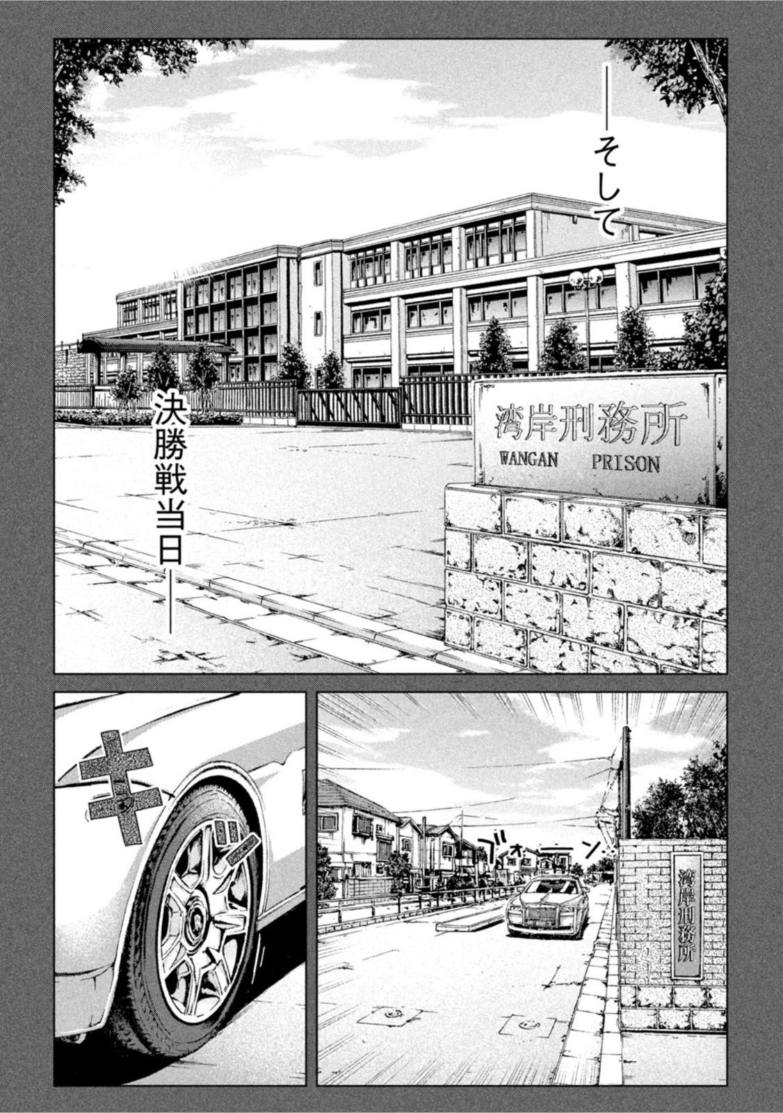GTO - PARADISE LOST - raw - Chapter 160.2 - https://jpdd.ccdd.to/JPDD/gtoparadiselost/190626/2ezyl3vk3ds.jpg