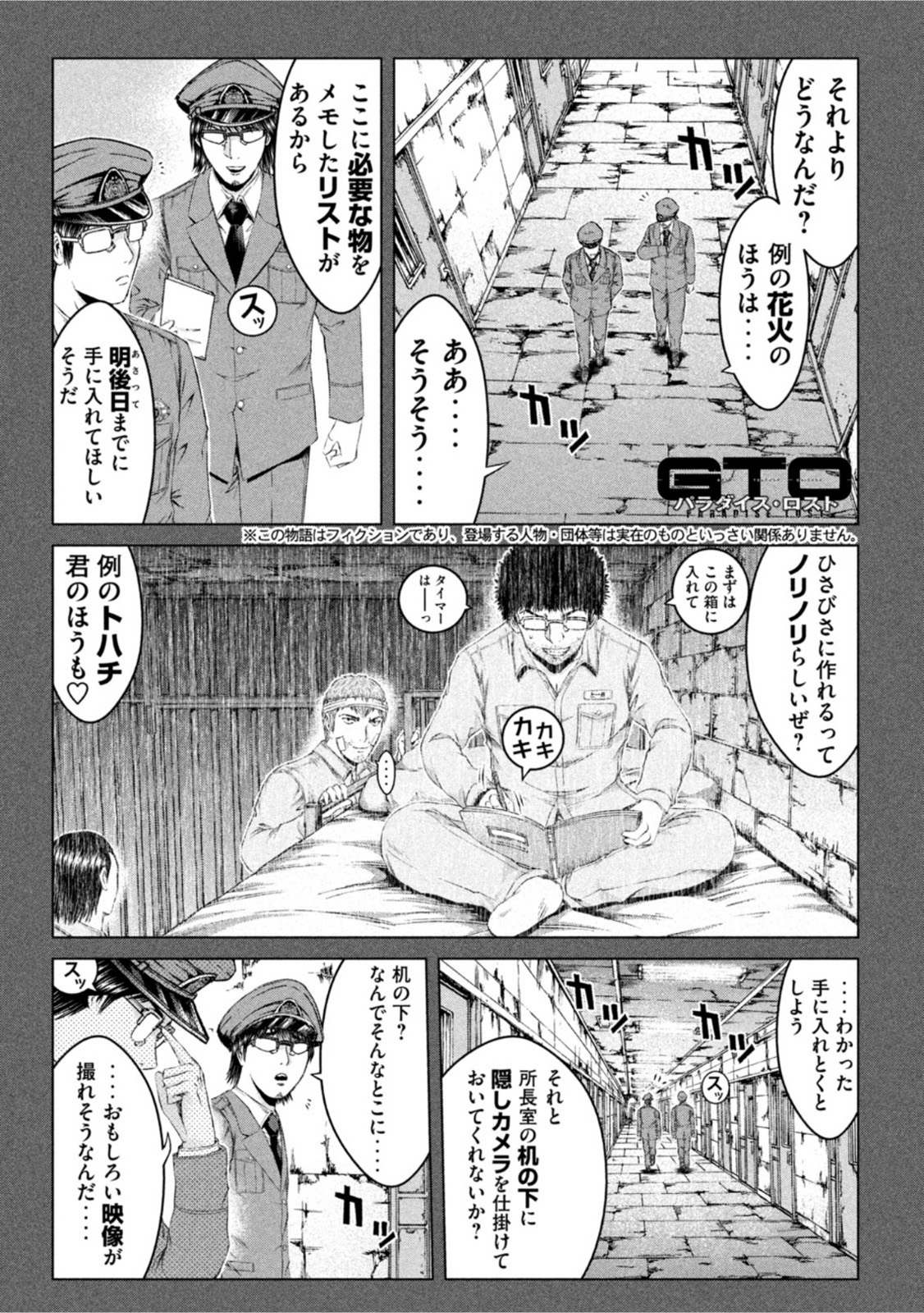 GTO - PARADISE LOST - raw - Chapter 160.2 - https://jpdd.ccdd.to/JPDD/gtoparadiselost/190626/2mggvzvzusv.jpg