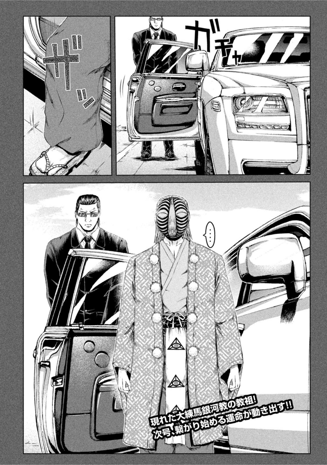 GTO - PARADISE LOST - raw - Chapter 160.2 - https://jpdd.ccdd.to/JPDD/gtoparadiselost/190626/5hbrhqlwu3g.jpg