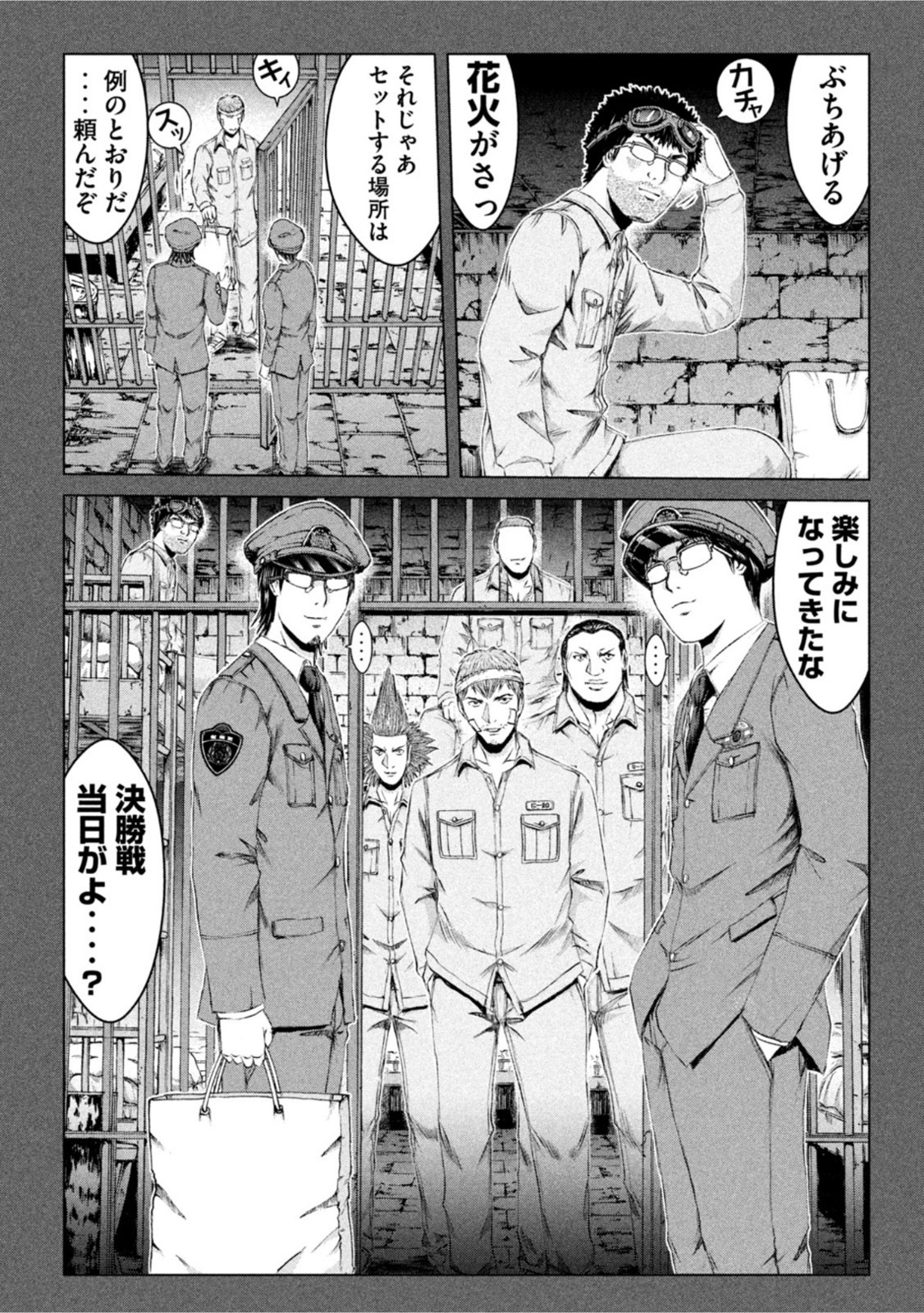 GTO - PARADISE LOST - raw - Chapter 160.2 - https://jpdd.ccdd.to/JPDD/gtoparadiselost/190626/g1rhgs2u3aj.jpg