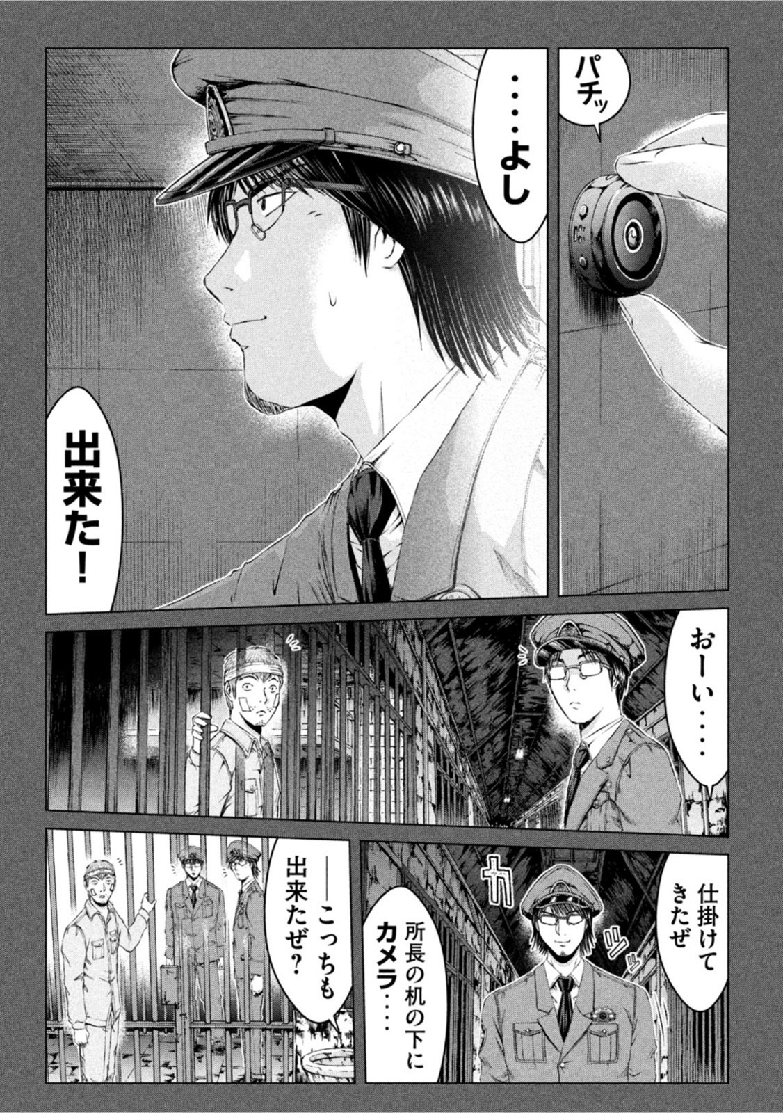 GTO - PARADISE LOST - raw - Chapter 160.2 - https://jpdd.ccdd.to/JPDD/gtoparadiselost/190626/iyqargcbhsx.jpg