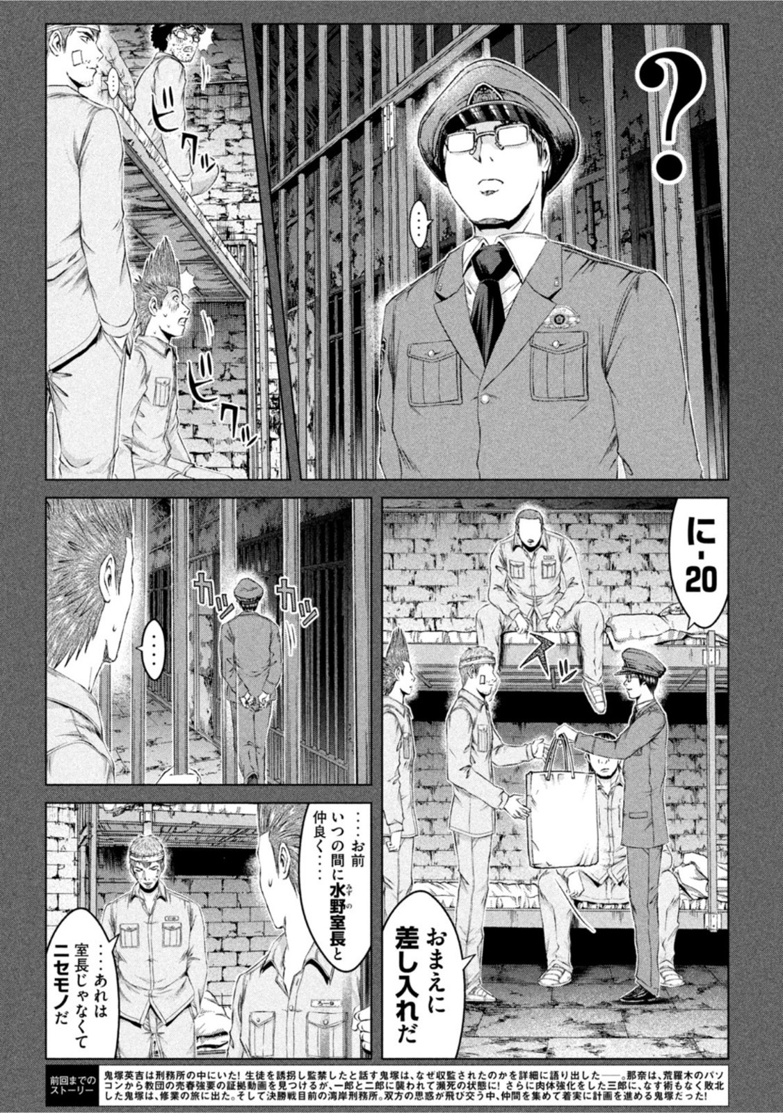 GTO - PARADISE LOST - raw - Chapter 160.2 - https://jpdd.ccdd.to/JPDD/gtoparadiselost/190626/j5jsrbxc5bj.jpg