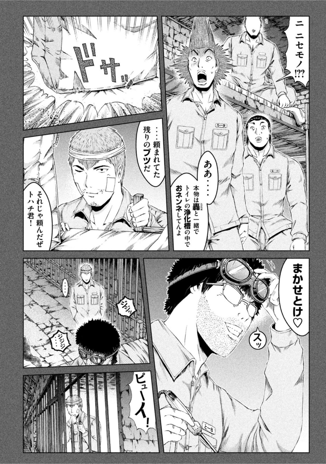 GTO - PARADISE LOST - raw - Chapter 160.2 - https://jpdd.ccdd.to/JPDD/gtoparadiselost/190626/lazmobday11.jpg