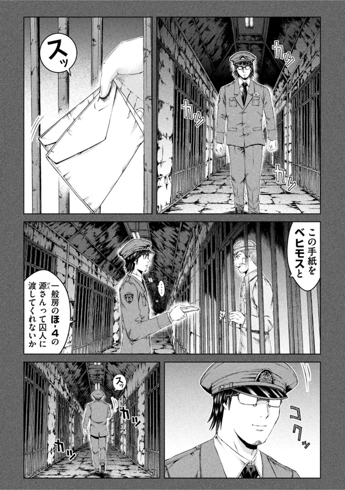 GTO - PARADISE LOST - raw - Chapter 160.2 - https://jpdd.ccdd.to/JPDD/gtoparadiselost/190626/v3nuwvhmyxy.jpg