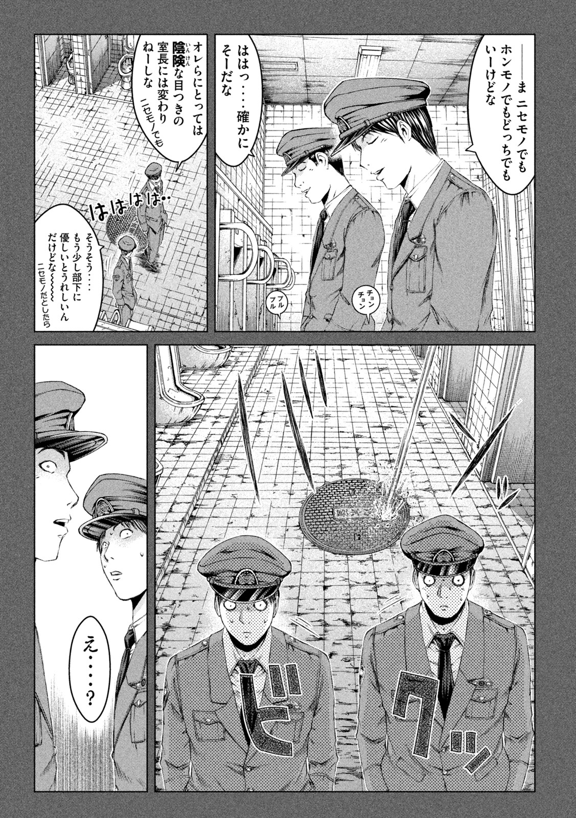 GTO - PARADISE LOST - raw - Chapter 160.3 - https://jpdd.ccdd.to/JPDD/gtoparadiselost/191207/3rdzbj3wcwk.jpg