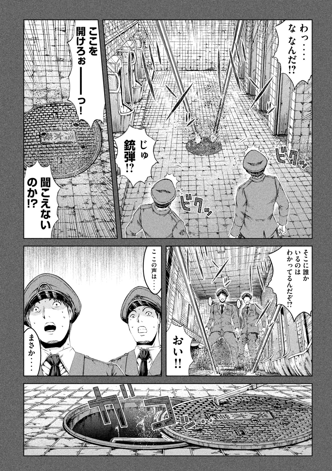 GTO - PARADISE LOST - raw - Chapter 160.3 - https://jpdd.ccdd.to/JPDD/gtoparadiselost/191207/5p2kt3gwsy4.jpg