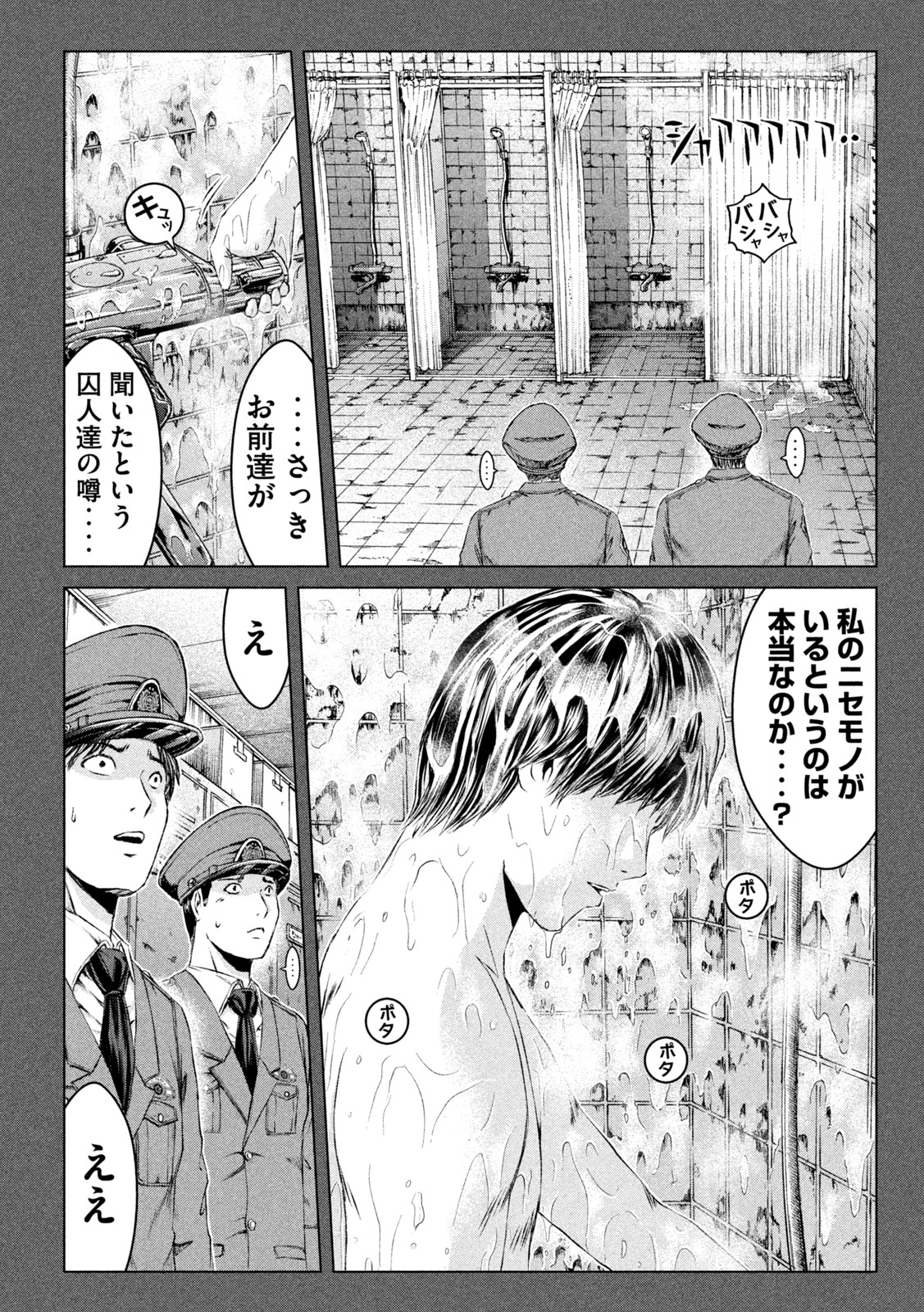 GTO - PARADISE LOST - raw - Chapter 160.3 - https://jpdd.ccdd.to/JPDD/gtoparadiselost/191207/bdhzrsbvlh5.jpg