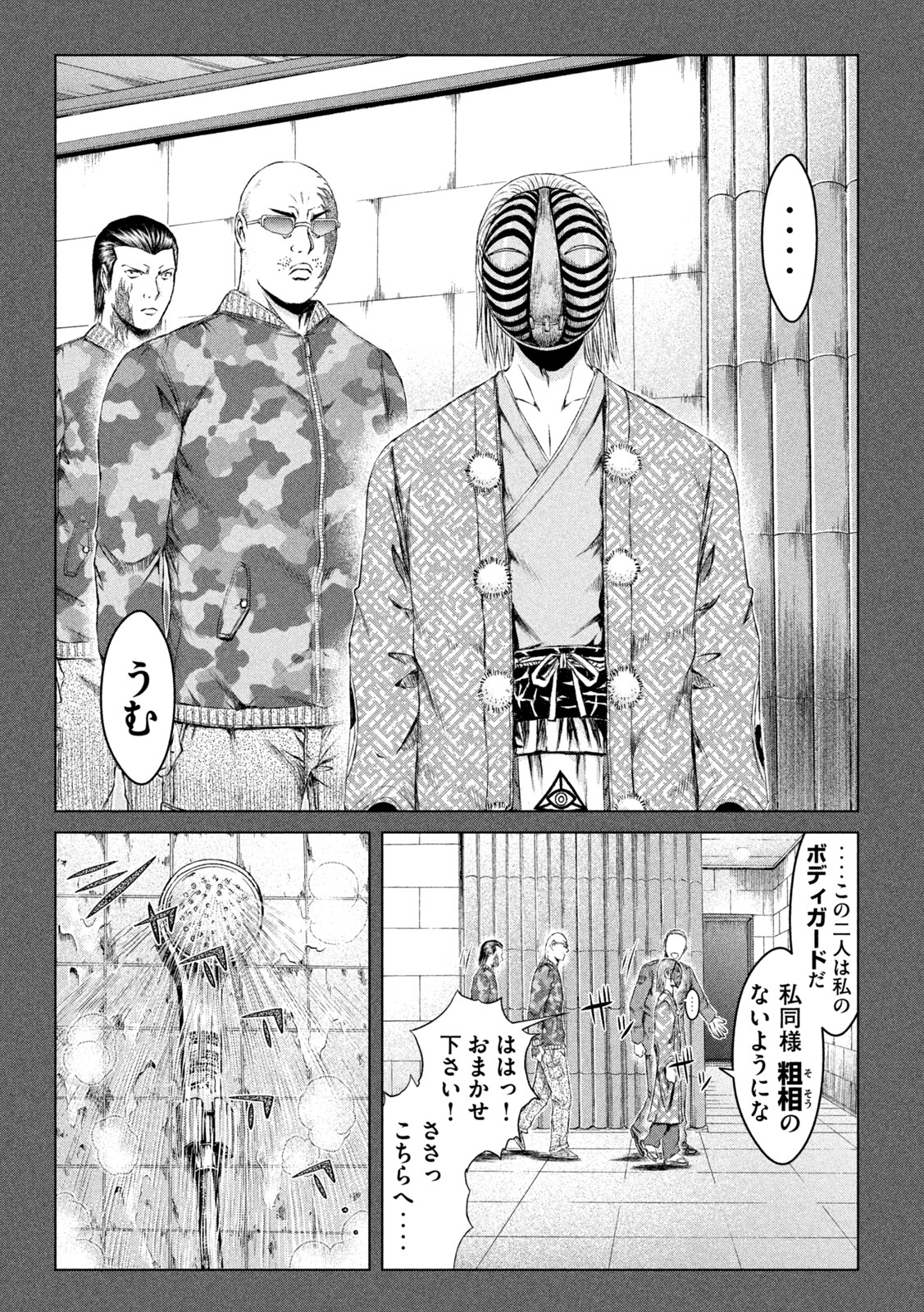 GTO - PARADISE LOST - raw - Chapter 160.3 - https://jpdd.ccdd.to/JPDD/gtoparadiselost/191207/cloxzyxppu1.jpg