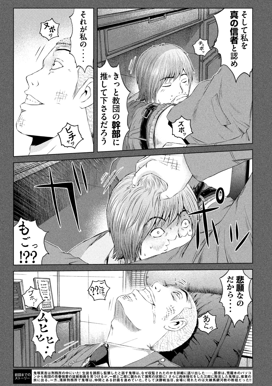 GTO - PARADISE LOST - raw - Chapter 160.3 - https://jpdd.ccdd.to/JPDD/gtoparadiselost/191207/oimoc1ja3bt.jpg