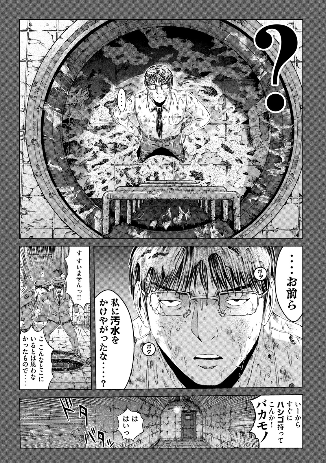 GTO - PARADISE LOST - raw - Chapter 160.3 - https://jpdd.ccdd.to/JPDD/gtoparadiselost/191207/phr5a05gj5j.jpg
