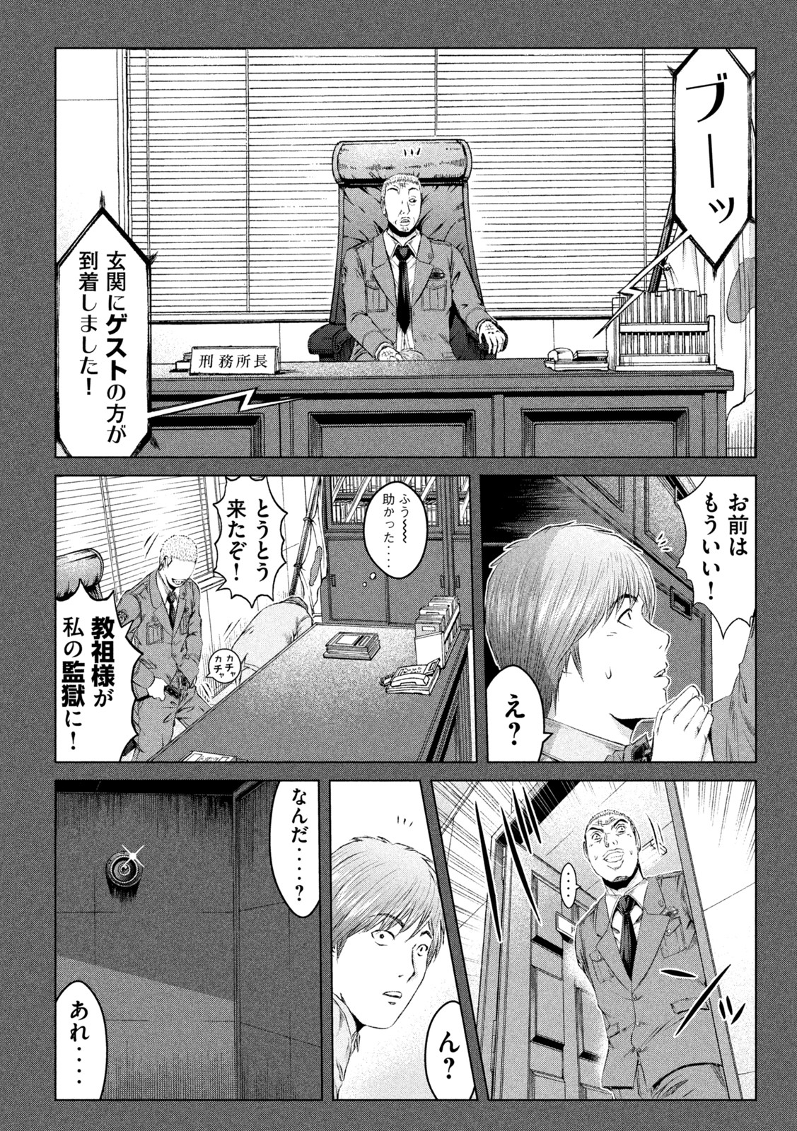GTO - PARADISE LOST - raw - Chapter 160.3 - https://jpdd.ccdd.to/JPDD/gtoparadiselost/191207/sfcwvxqtqwh.jpg