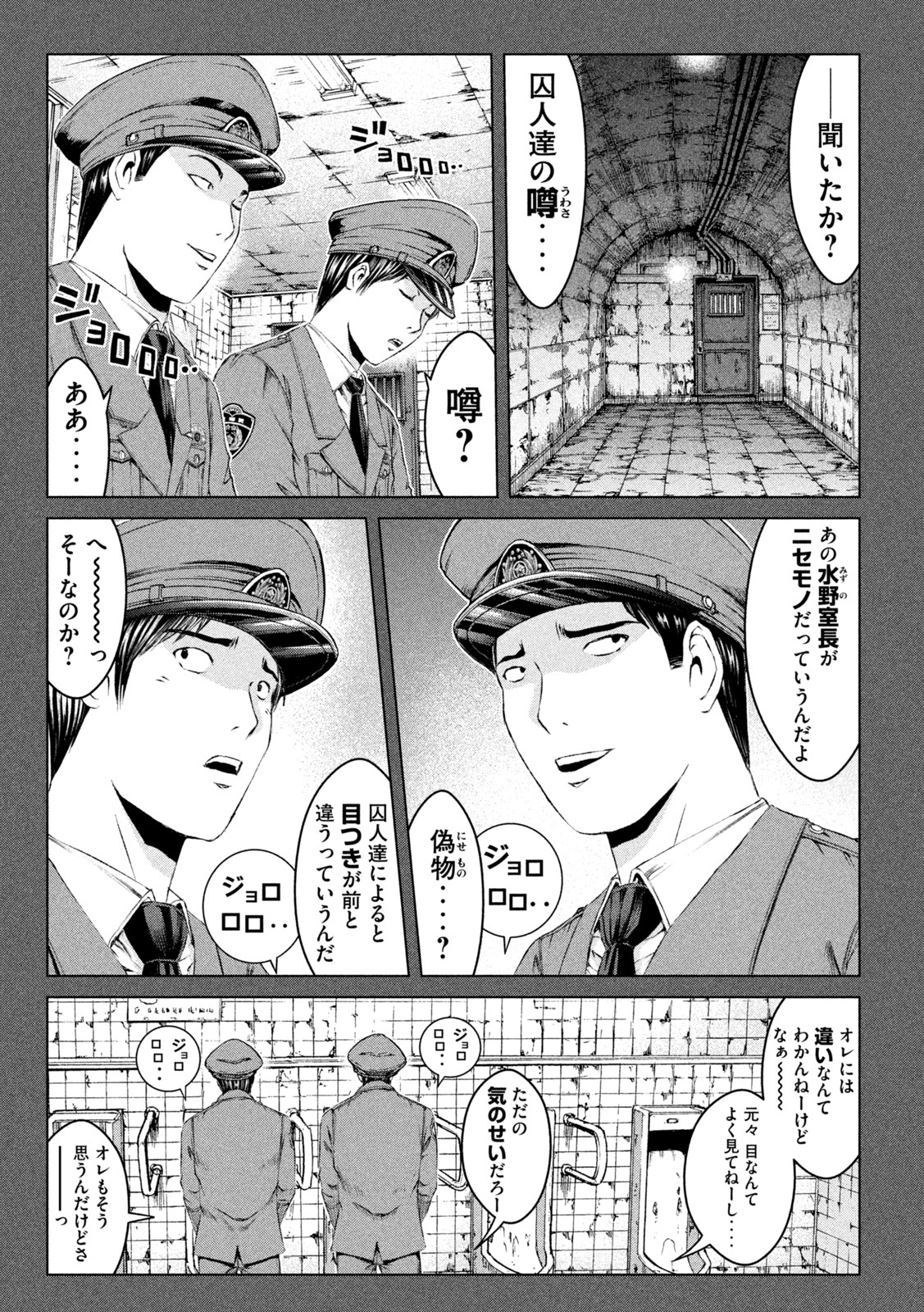 GTO - PARADISE LOST - raw - Chapter 160.3 - https://jpdd.ccdd.to/JPDD/gtoparadiselost/191207/xzndg33wp55.jpg