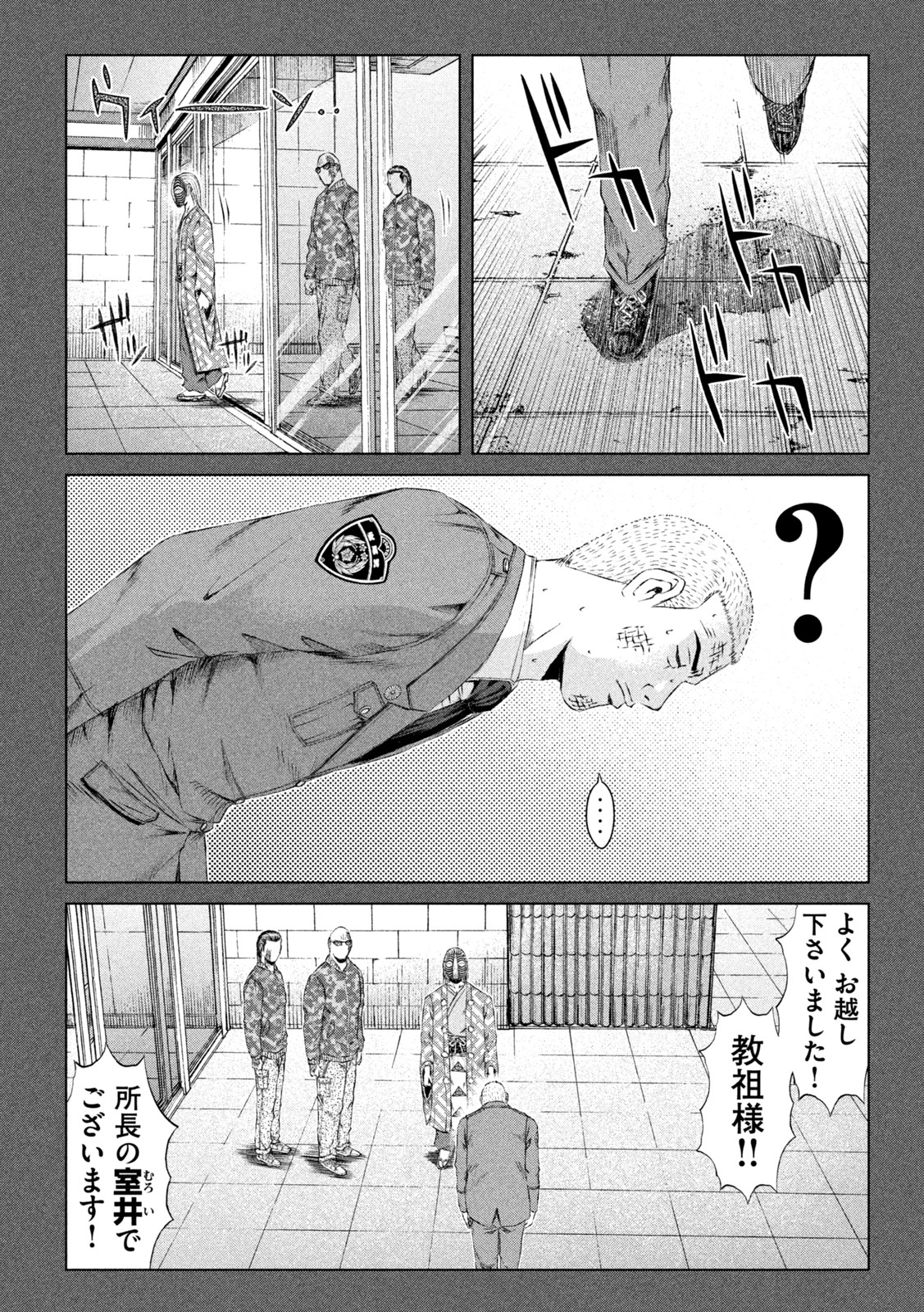 GTO - PARADISE LOST - raw - Chapter 160.3 - https://jpdd.ccdd.to/JPDD/gtoparadiselost/191207/yzhmez1bsds.jpg
