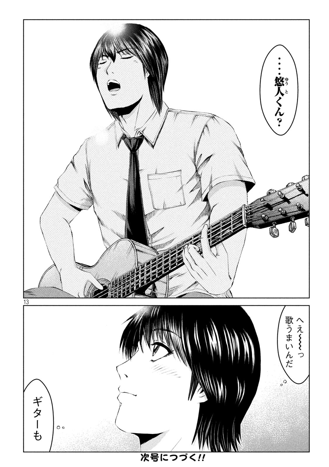 GTO - PARADISE LOST - raw - Chapter 161.1 - https://jpdd.ccdd.to/JPDD/gtoparadiselost/191724/5f5qtdjocuy.jpg