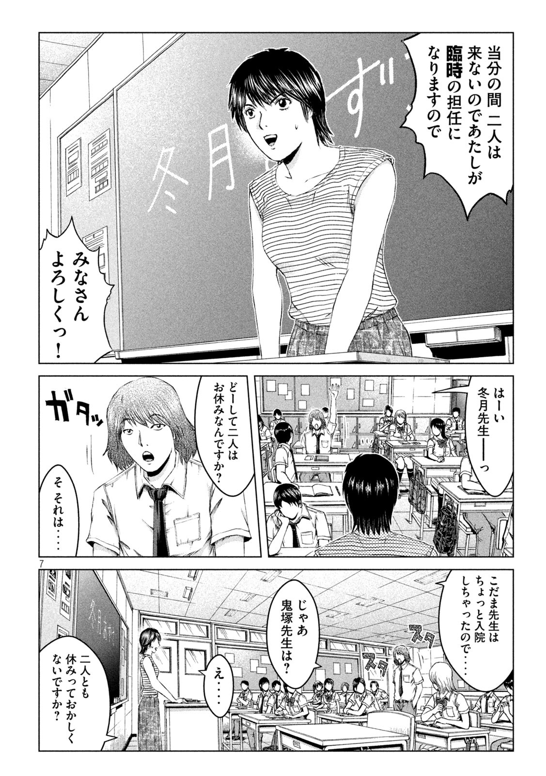 GTO - PARADISE LOST - raw - Chapter 161.1 - https://jpdd.ccdd.to/JPDD/gtoparadiselost/191724/tnkzm0rozii.jpg