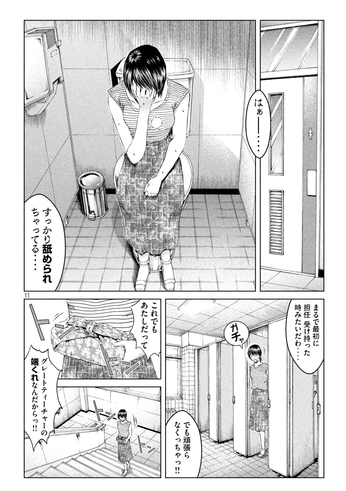 GTO - PARADISE LOST - raw - Chapter 161.1 - https://jpdd.ccdd.to/JPDD/gtoparadiselost/191724/xibsbuqy5ue.jpg
